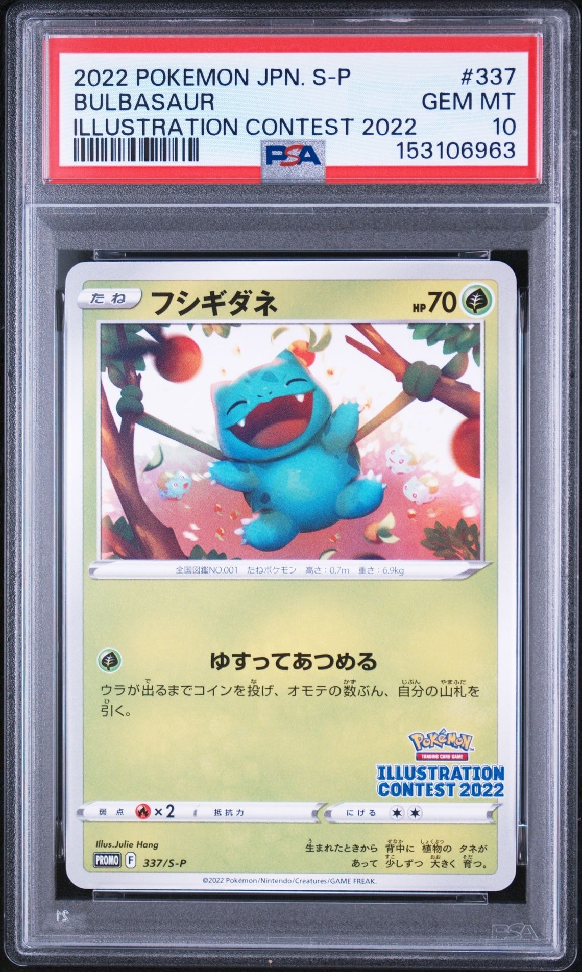 【PSA10】ゲッコウガ プロモ[PROMO339 S-P](プロモーションカー PSA10】ゲッコウガ プロモ[PROMO339 S-P](プロモーションカード