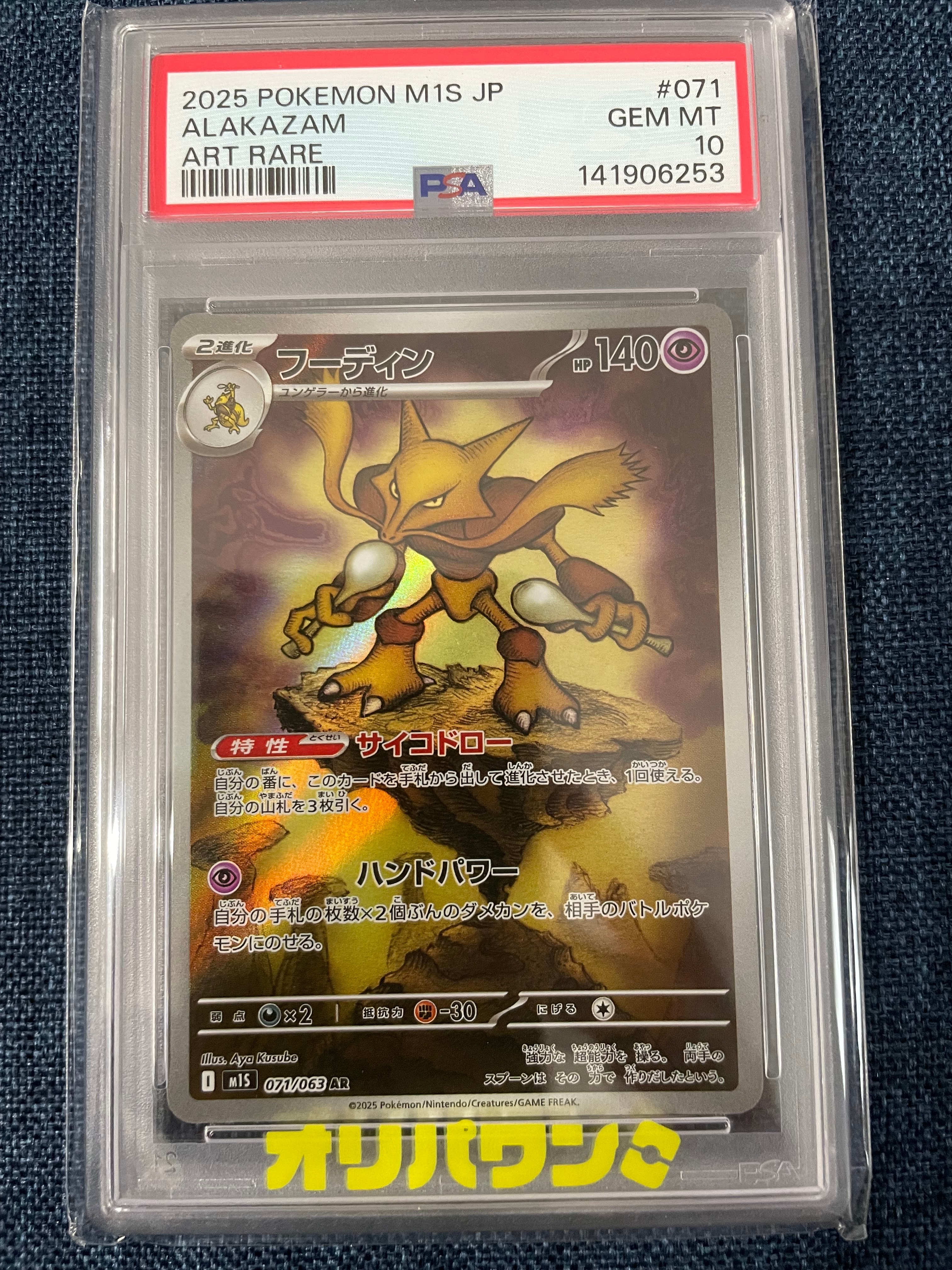 キュウコンex SR[SV2a 188/165](強化拡張パック「ポケモンカード151