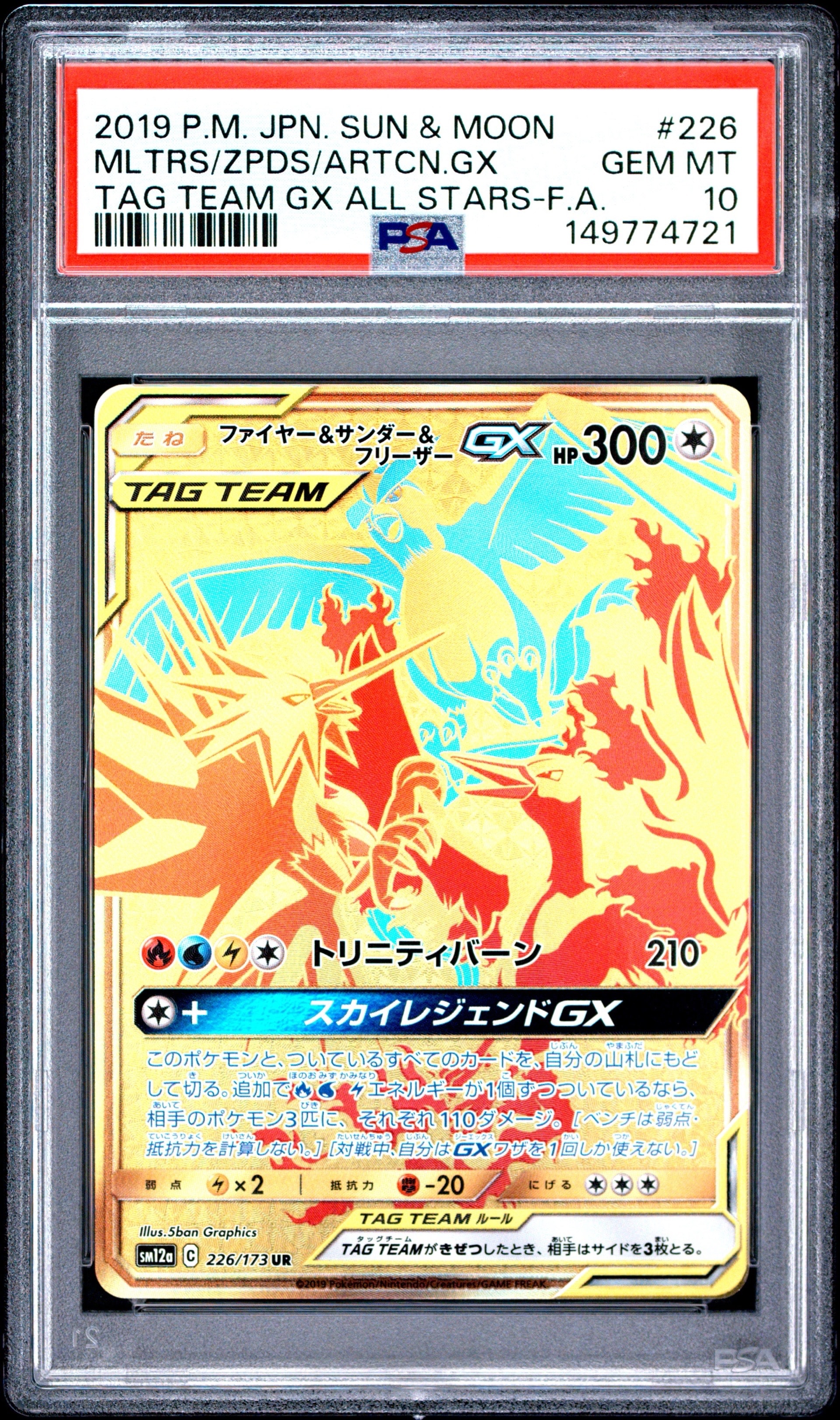 MレックウザEX [XY 020/048](BW / XY「エクストラレギュレーションBOX