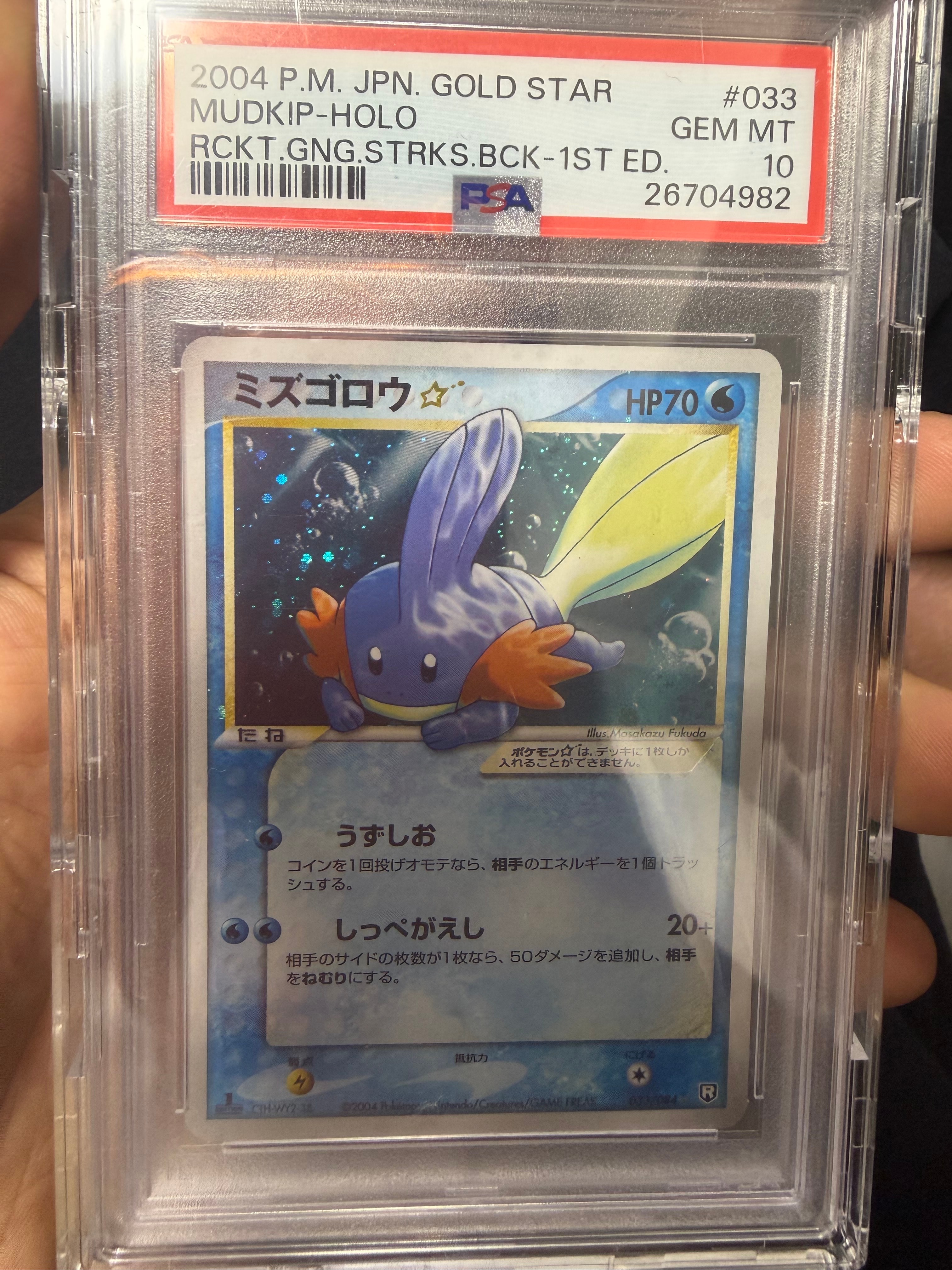 シロナ SR[SM5M 070/066](拡張パック「ウルトラムーン」)の新品/中古