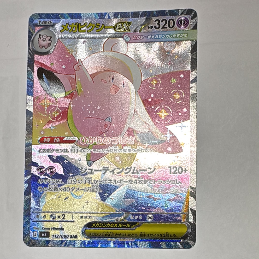 スズナ SR[s12 113/098](拡張パック「パラダイムトリガー」)の新品