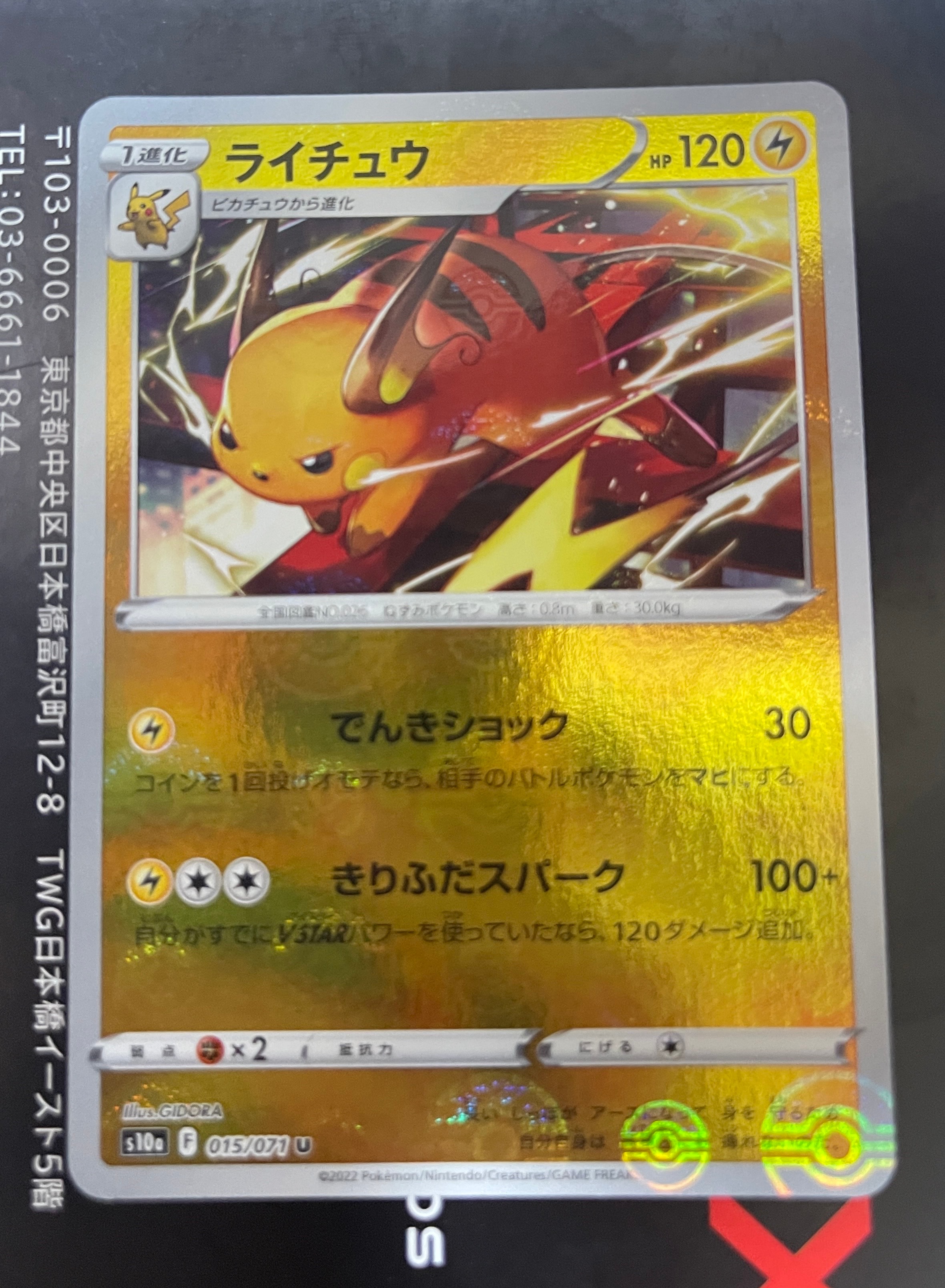 ピカチュウV [SI 415/414](スタートデッキ100)の新品/中古フリマ(通販