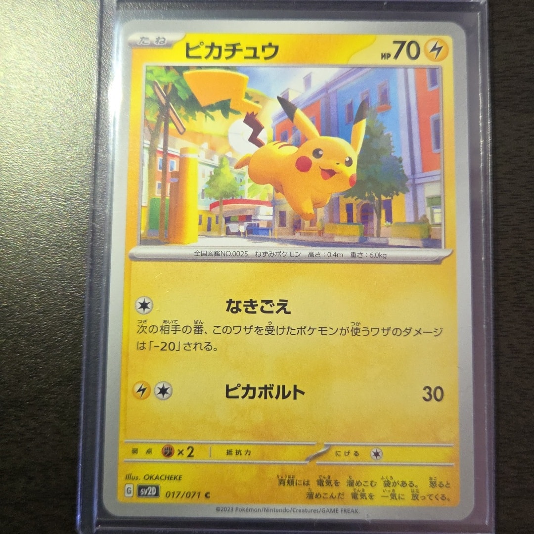 Pikachu C[SV2D 017/071](Expansion Pack "Clay burst")