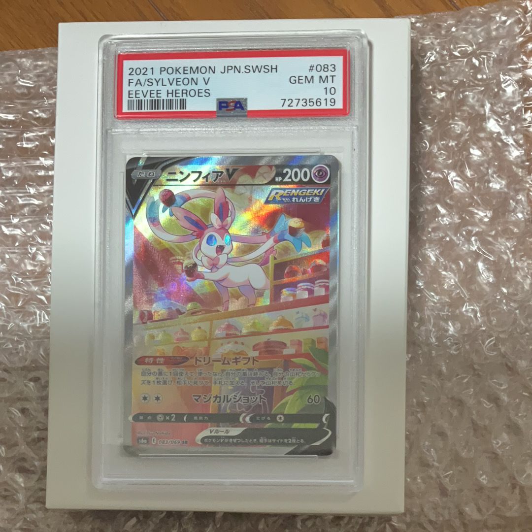 ニンフィアV SR: SA[S6a 083/069](強化拡張パック「イーブイヒーローズ」)