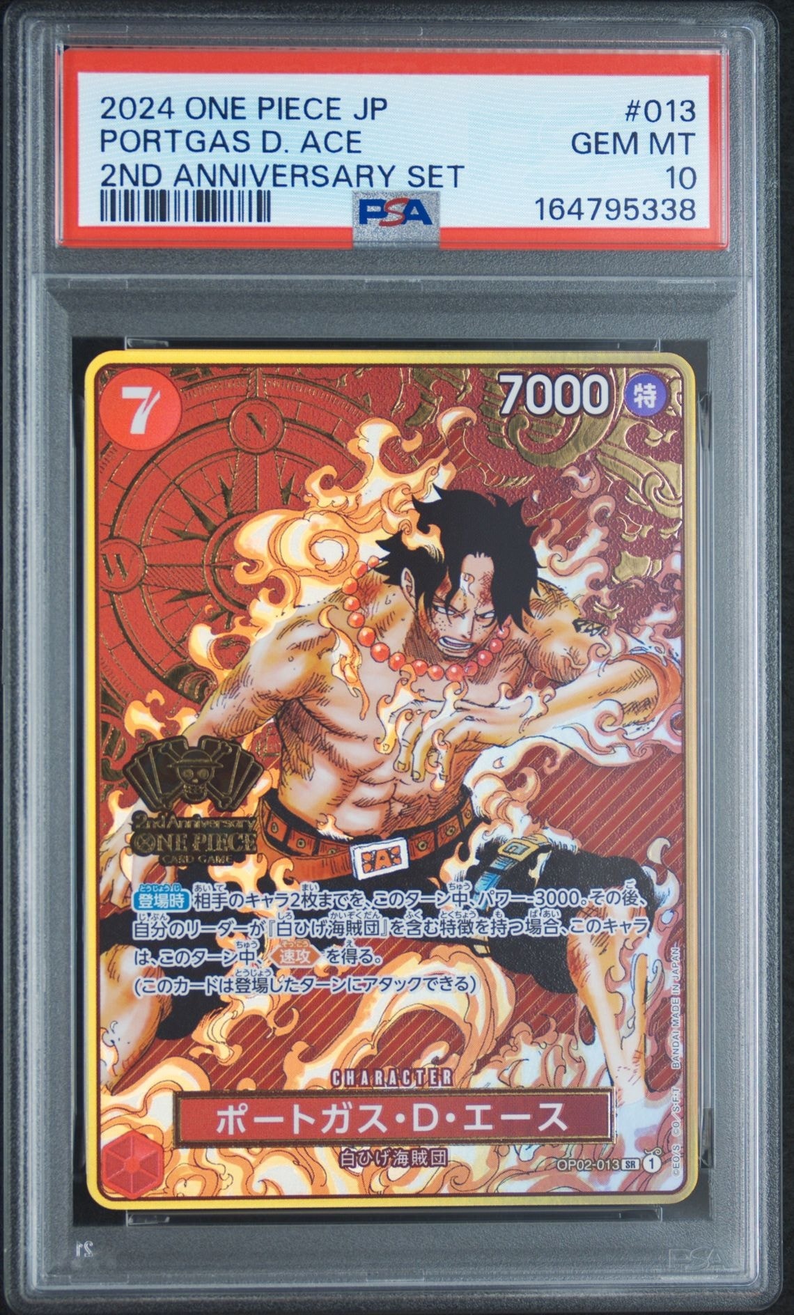 PSA10】ポートガス・D・エース SR [OP02-013](スペシャルグッズセット