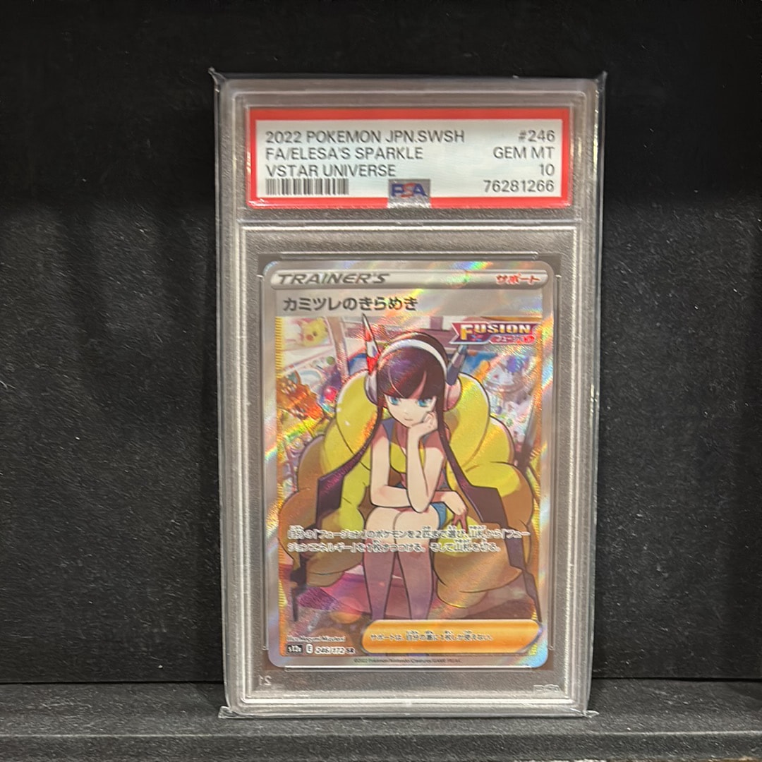 カミツレのきらめき SR[s12a 246/172](ハイクラスパック「VSTARユニバース」)