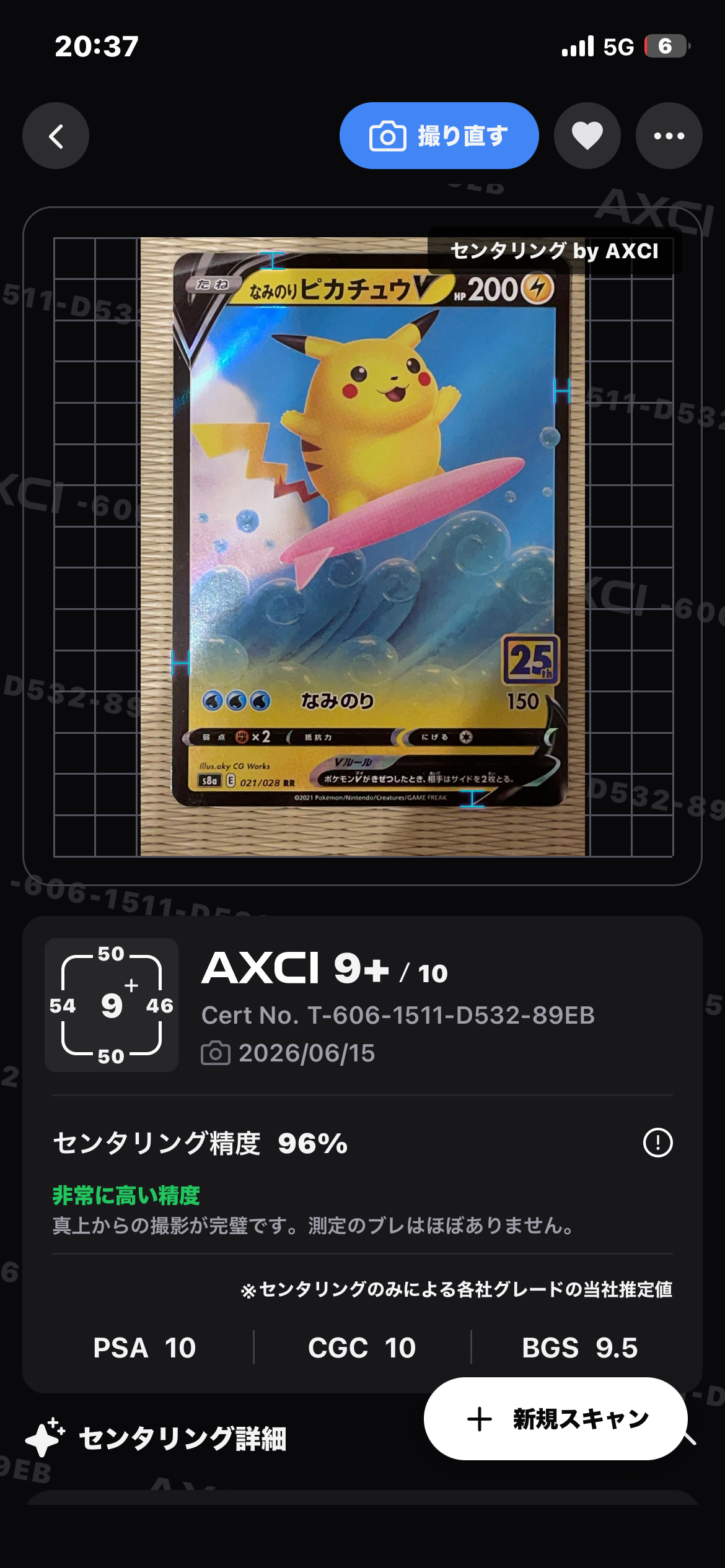 PSA10】なみのりピカチュウV RR[s8a 021/028](拡張パック「25th