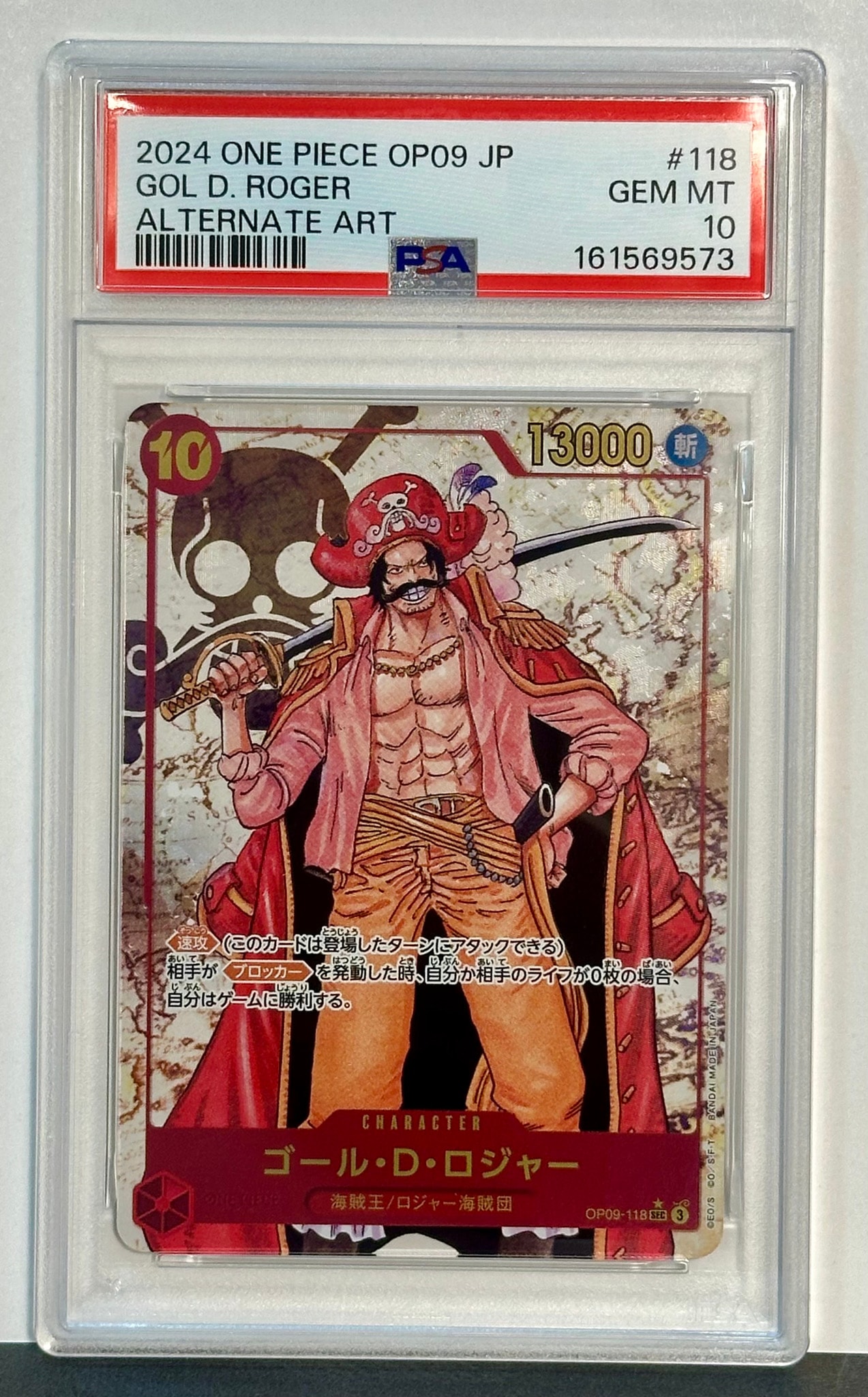 PSA10】ゴール・D・ロジャー：手配書 SEC-SPC [OP09-118](ブースター