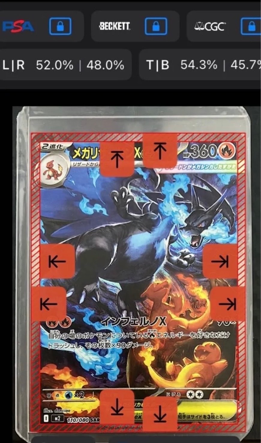 メガリザードンXex SAR [M2 110/080](拡張パック「インフェルノX」)