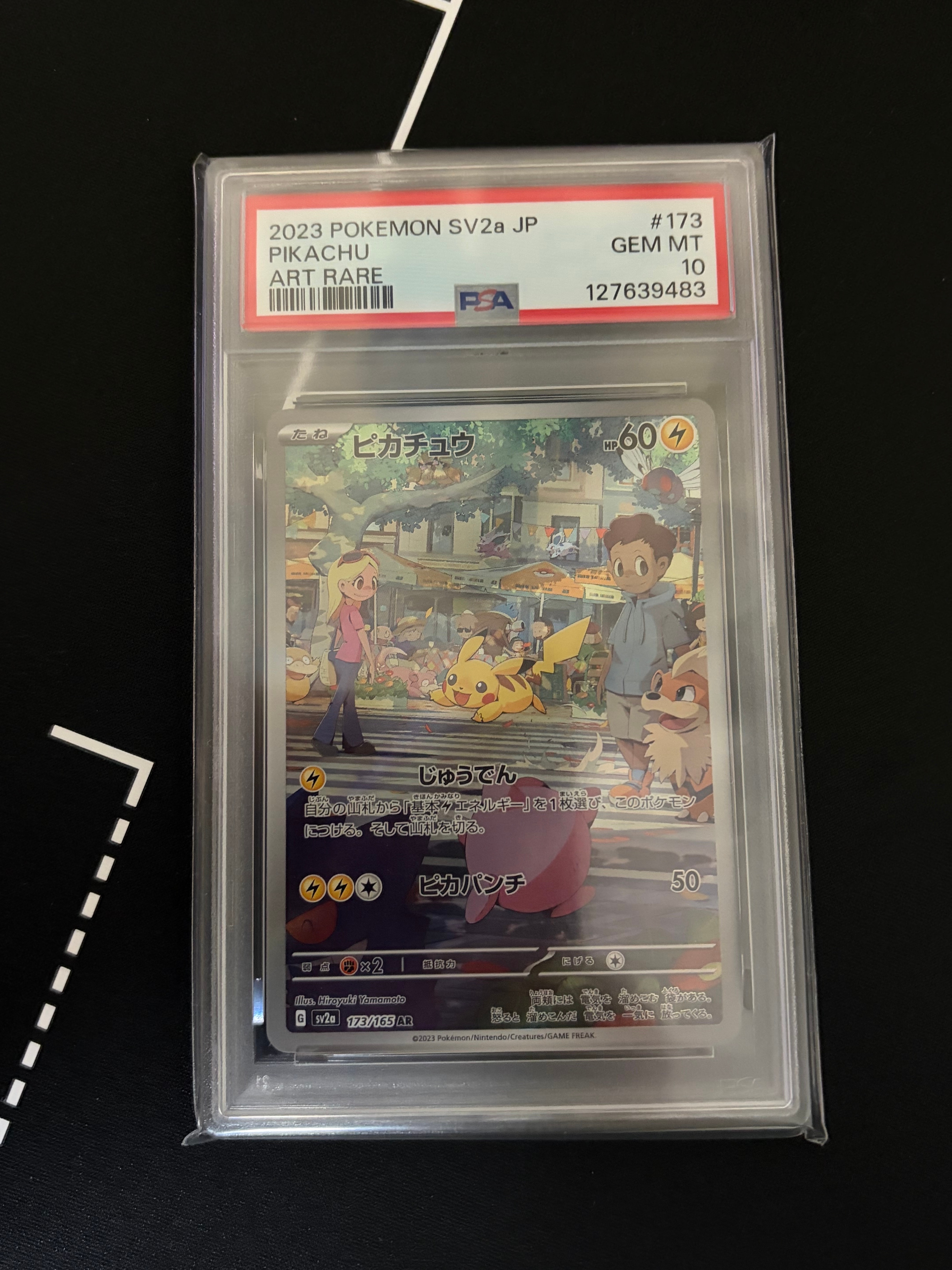 ピカチュウ AR[SV2a 173/165](強化拡張パック「ポケモンカード151」)