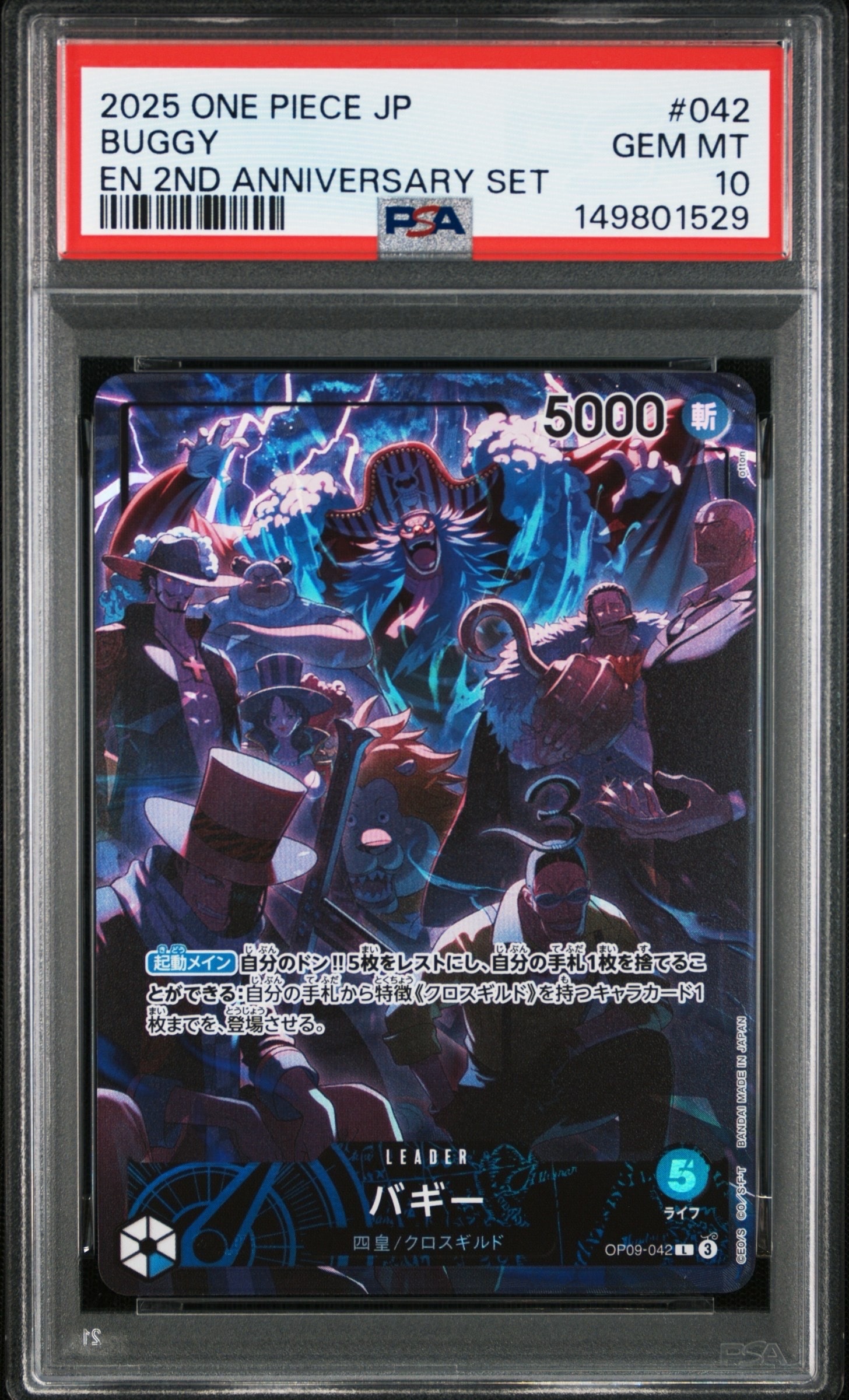 PSA10】バギー L [OP09-042](アニバーサリーセット「イングリッシュ