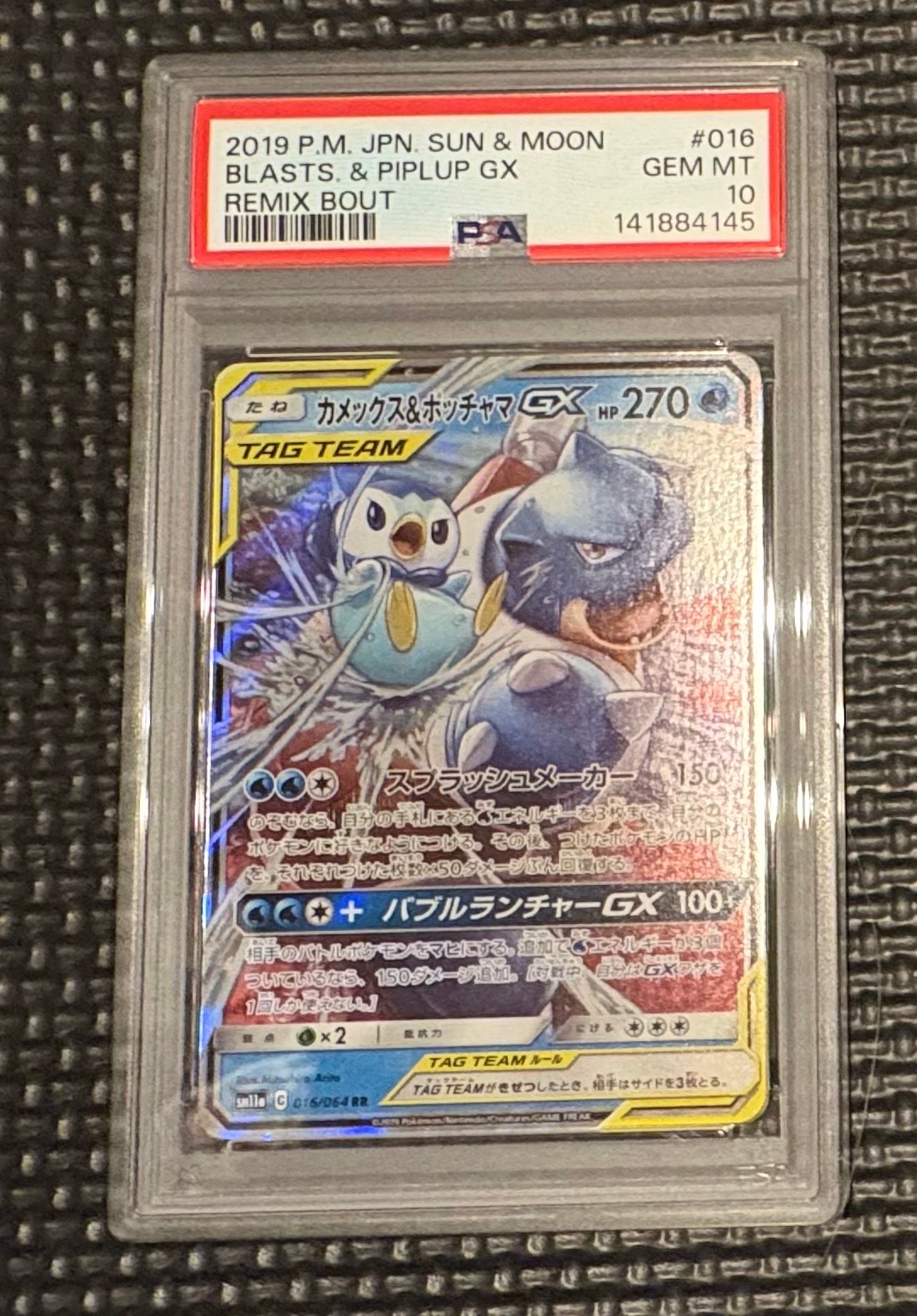 PSA10】カメックス&ポッチャマGX RR [SM11a 016/064](強化拡張パック