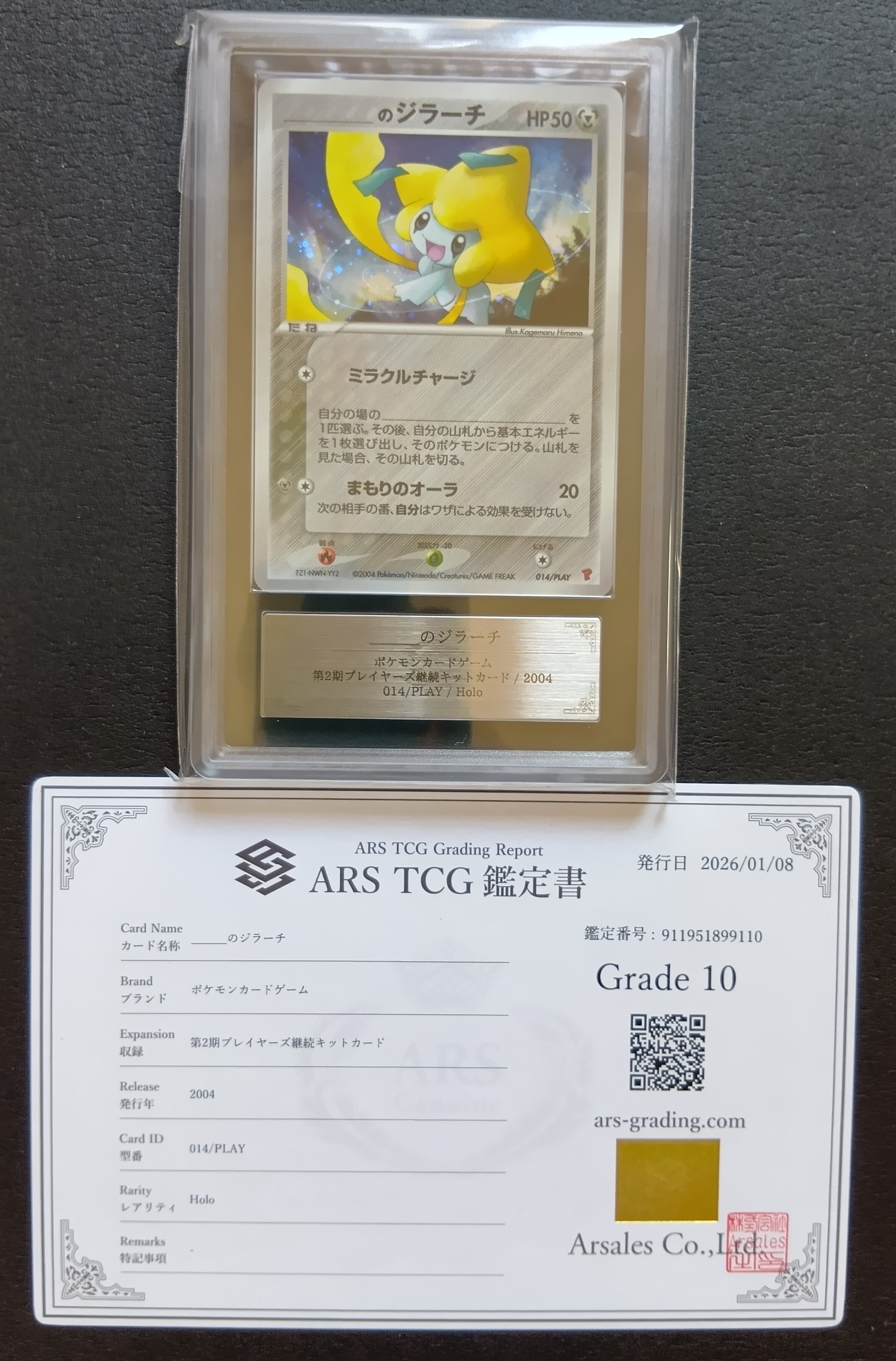 ファイヤー&サンダー&フリーザーGX RR [SM12a 102/173](ハイクラス