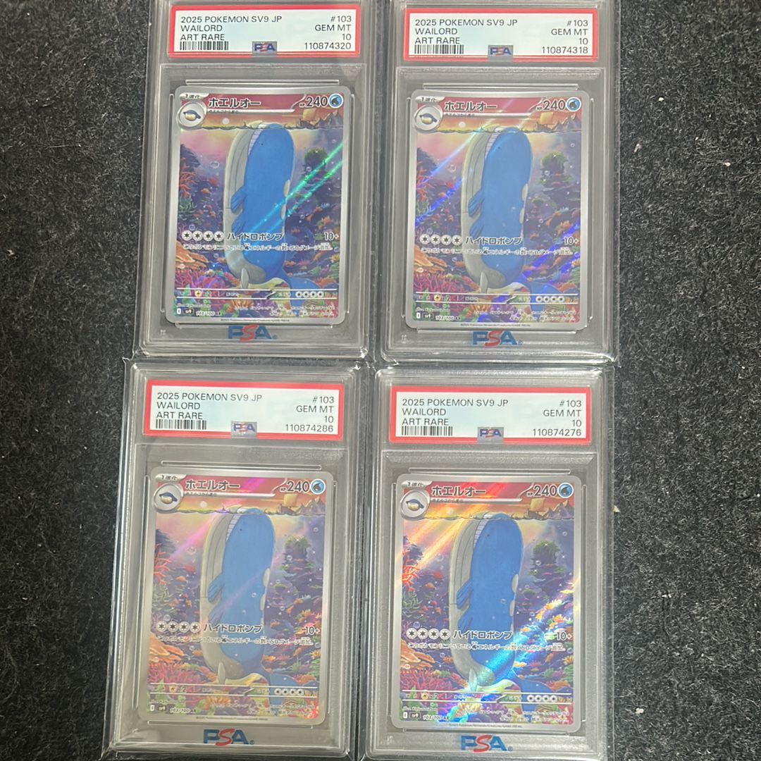 PSA10】ホエルオー AR [SV9 103/100](拡張パック「バトル