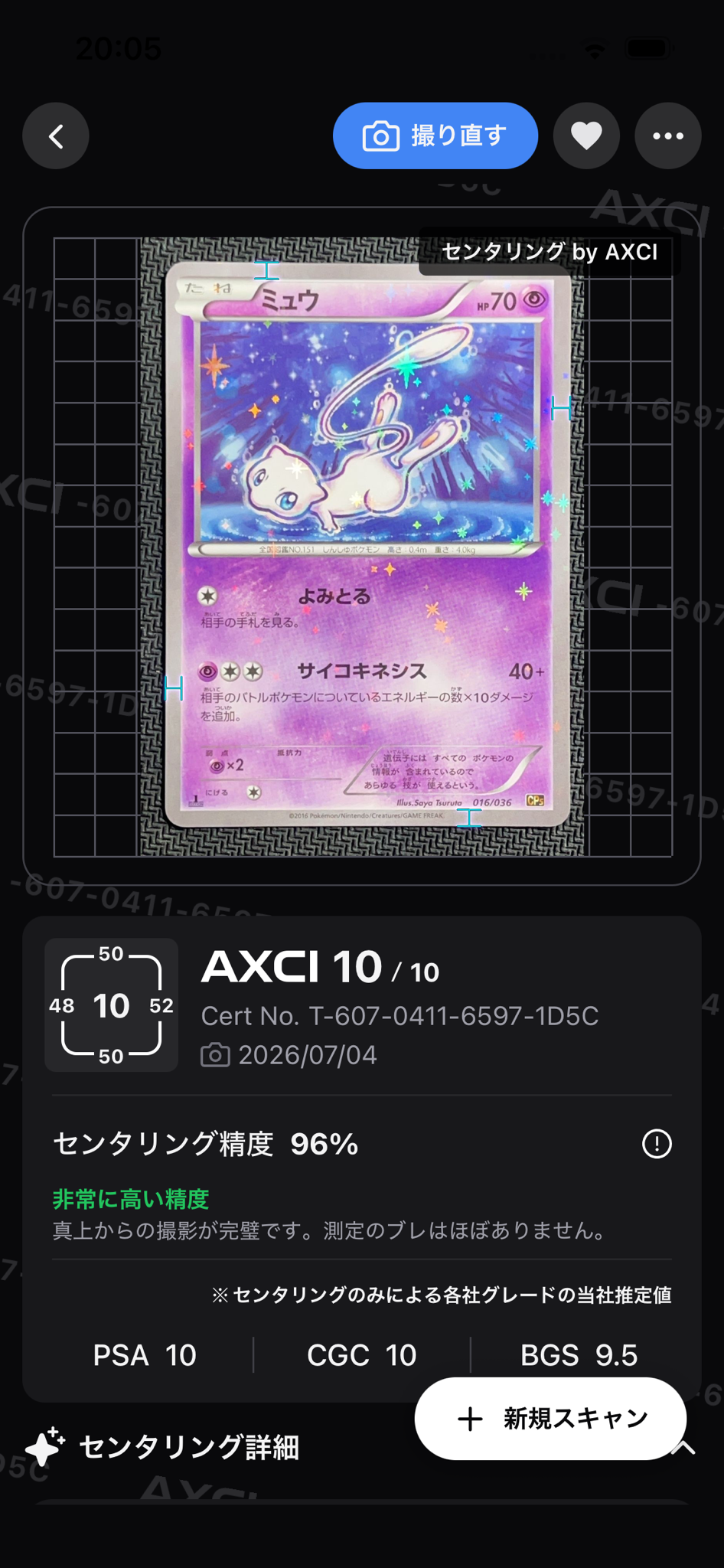 ミュウ :1ED [CP5 016/036](コンセプトパック 「幻・伝説ドリームキラ