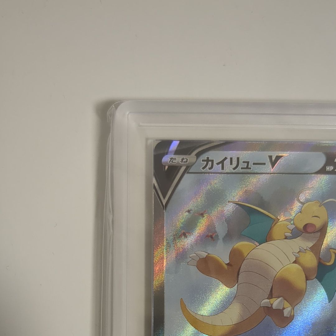 ARS 10]Dragonite V SR: SA[S7R 074/067](Expansion Pack 