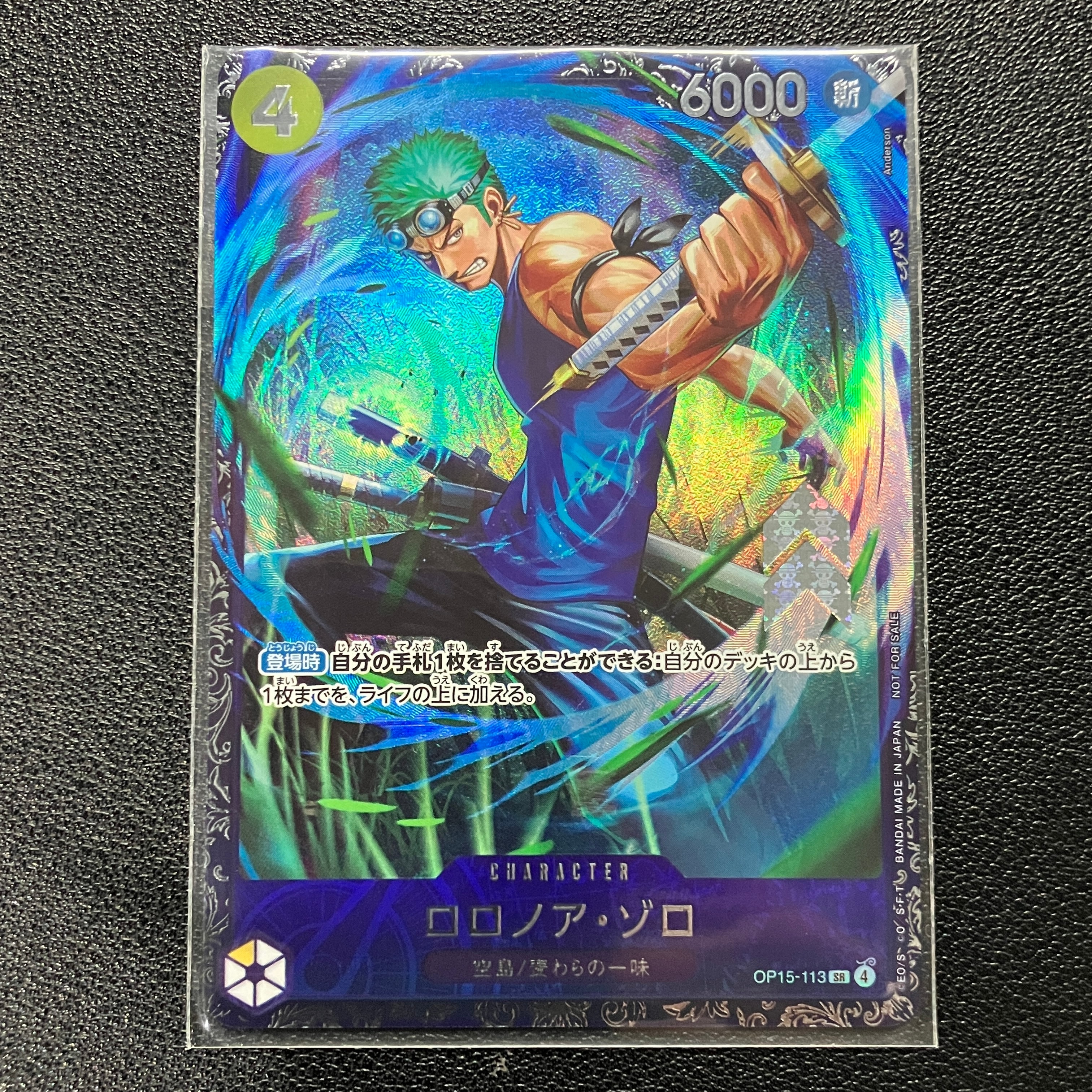 ロロノア・ゾロ SR :上位記念品 [OP15-113](プロモーションカード「フラッグシップバトル 2026年7月」)