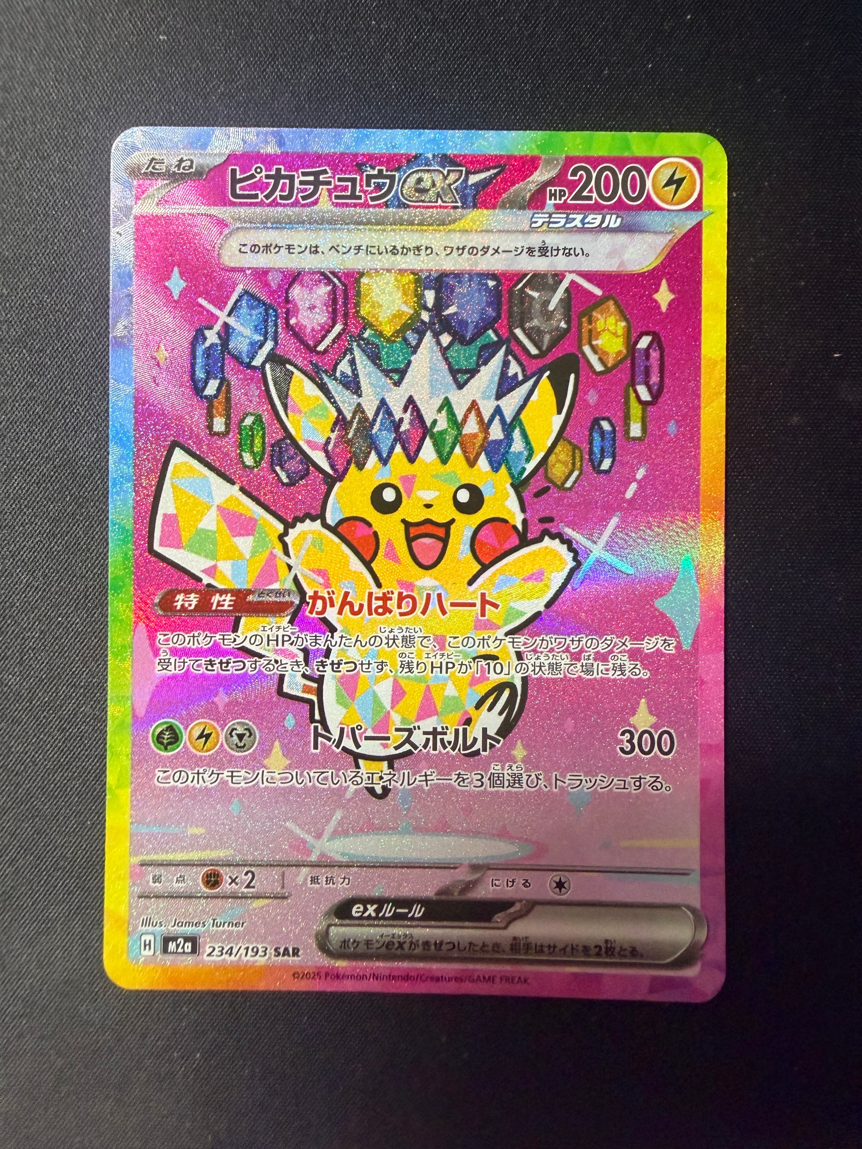 ゴルダック P [SV-P 263](プロモカードパック「第10弾」)の新品/中古