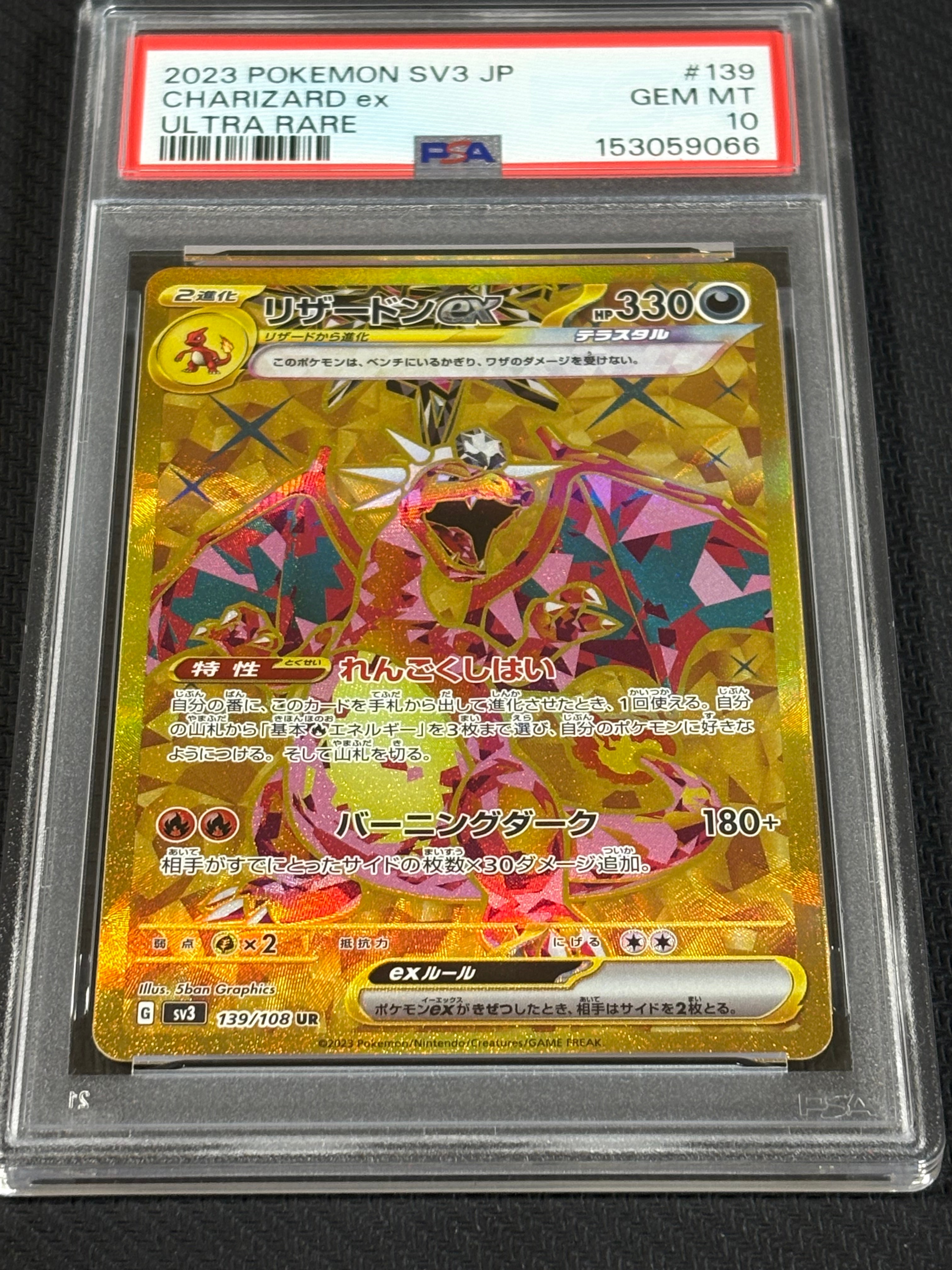 Charizard ex UR[SV3 139/108](Expansion Pack "Ruler of the Black Flame")