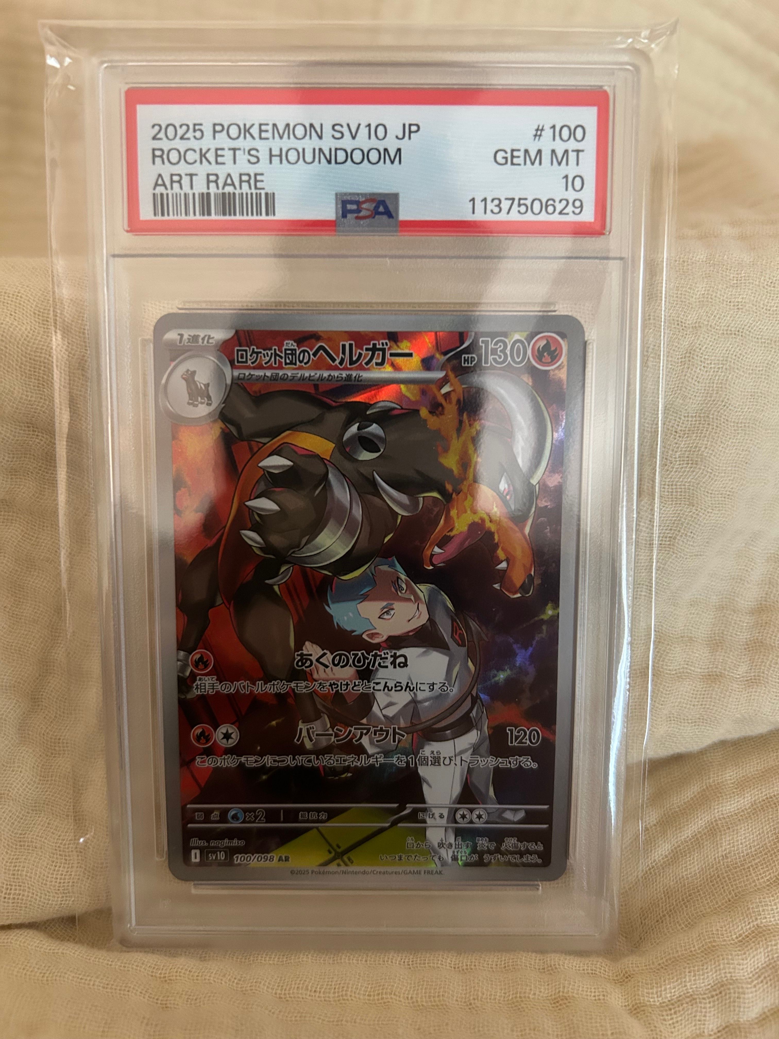 ロケット団のヘルガー AR [SV10 100/098](拡張パック「ロケット団の栄光」)