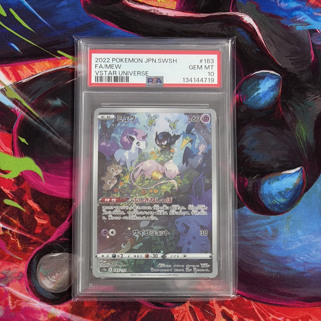 ミュウ AR[s12a 183/172](ハイクラスパック「VSTARユニバース」)の新品