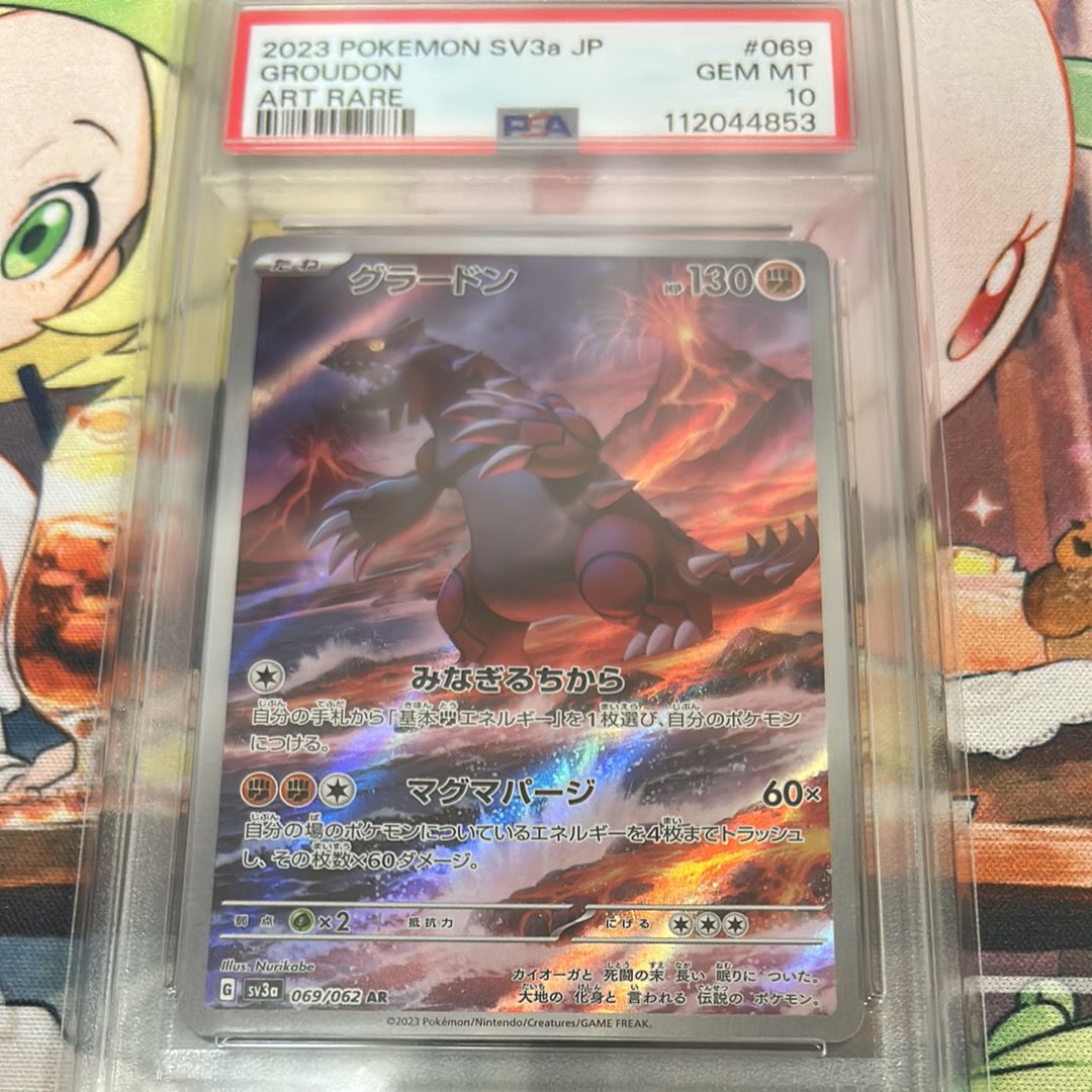 グラードン AR[SV3a 069/062](強化拡張パック「レイジングサーフ」)