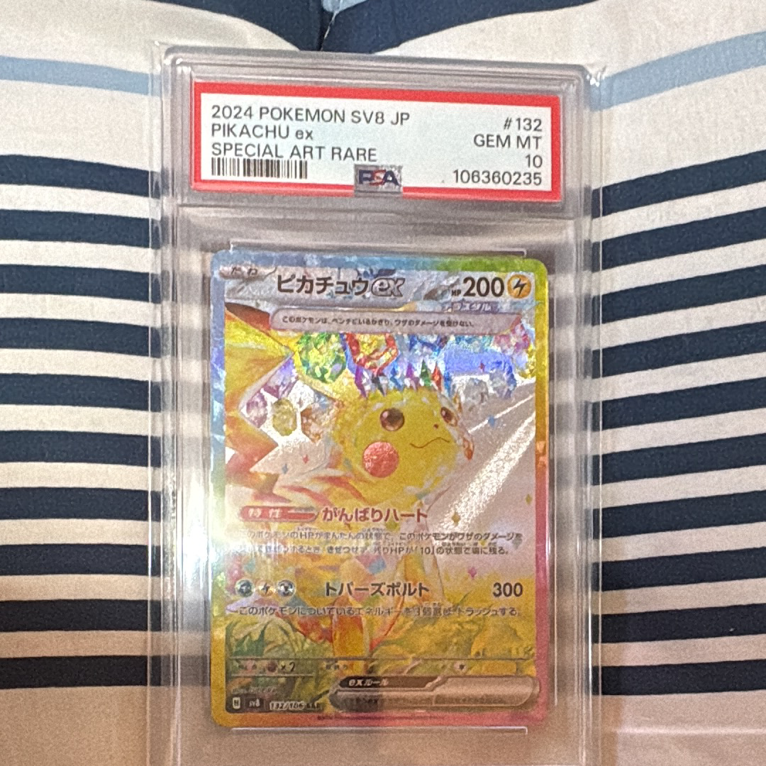 ピカチュウex SAR [SV8 132/106](拡張パック「超電ブレイカー」)