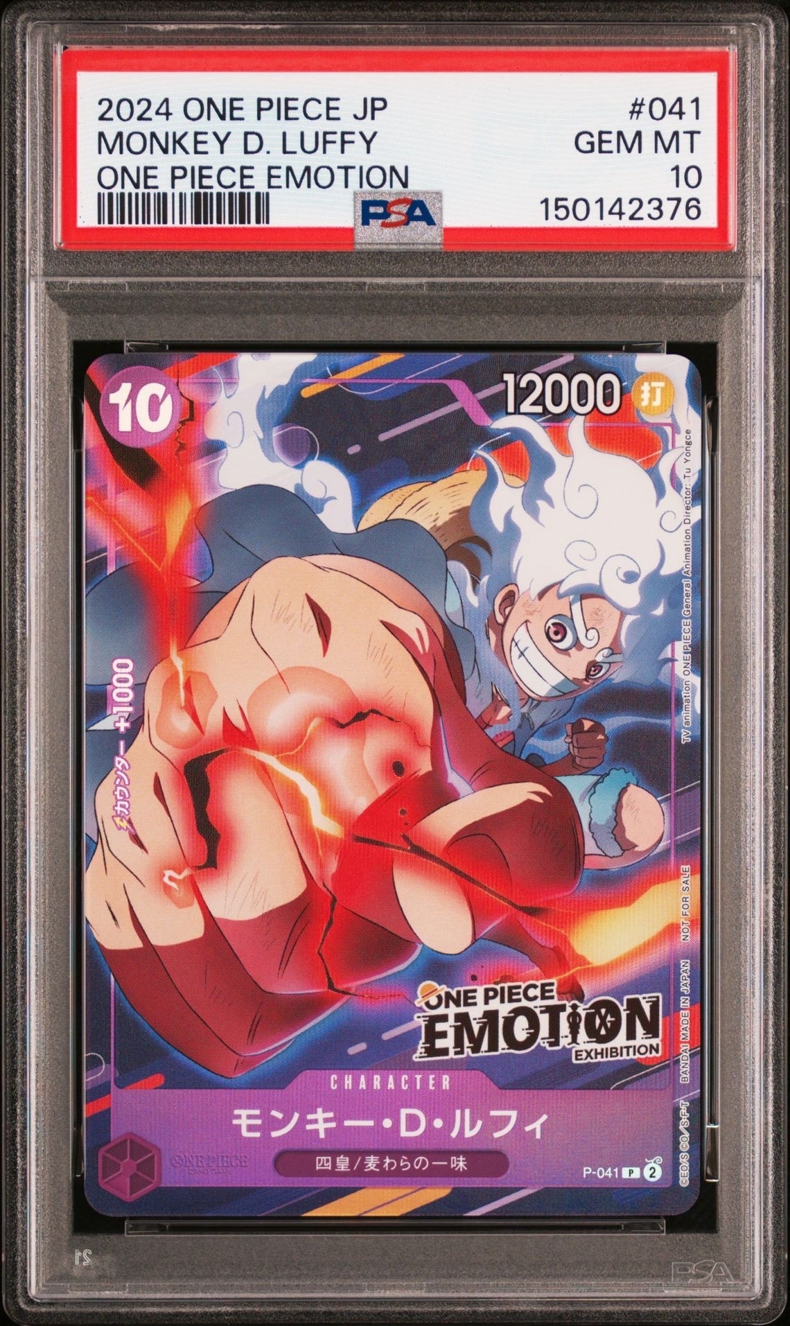 PSA10】モンキー・D・ルフィ P [P-041](スタートデッキ「紫 モンキー