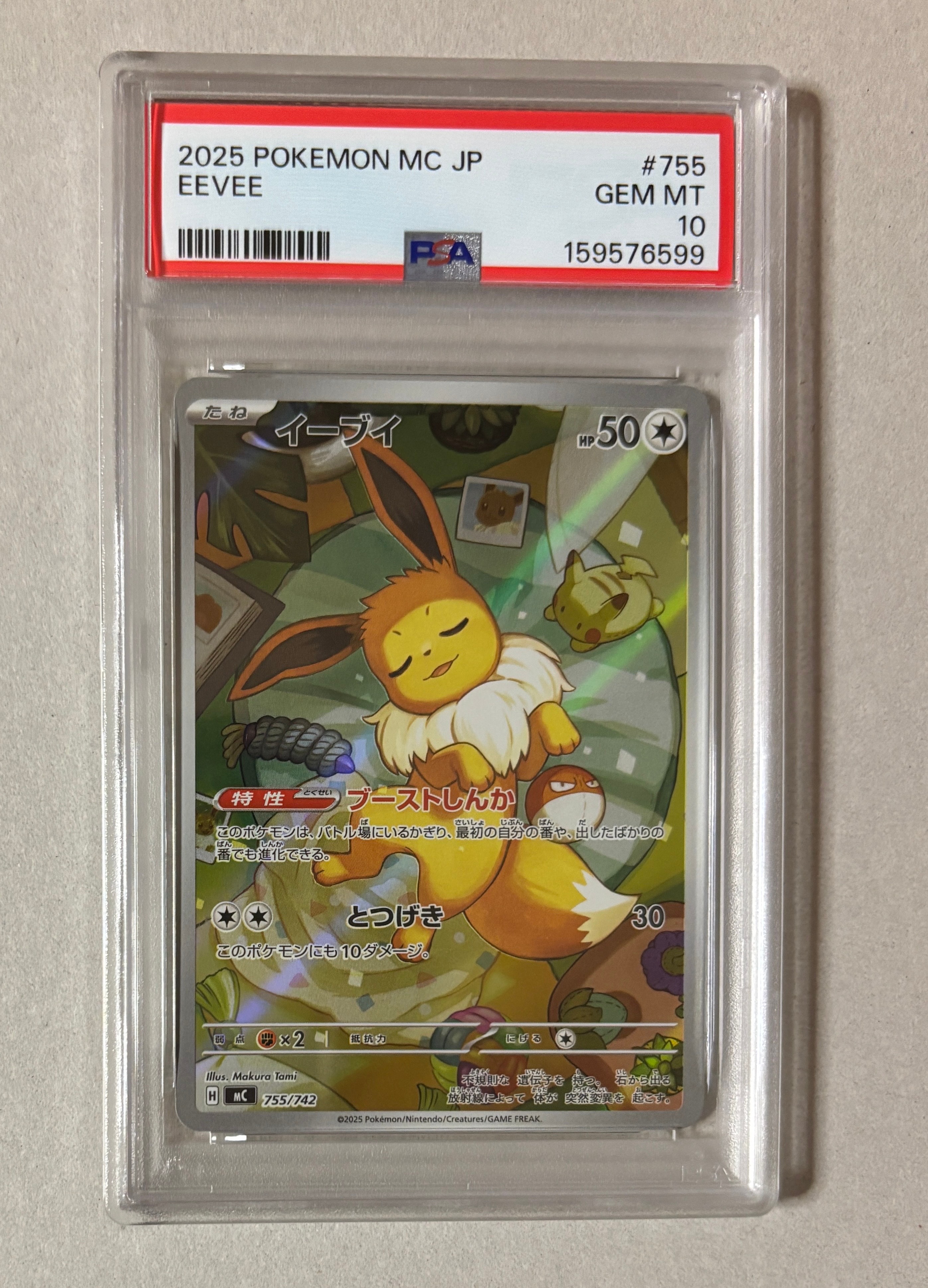 PSA10】イーブイ AR仕様 [MC 755/742](スタートデッキ100「バトル