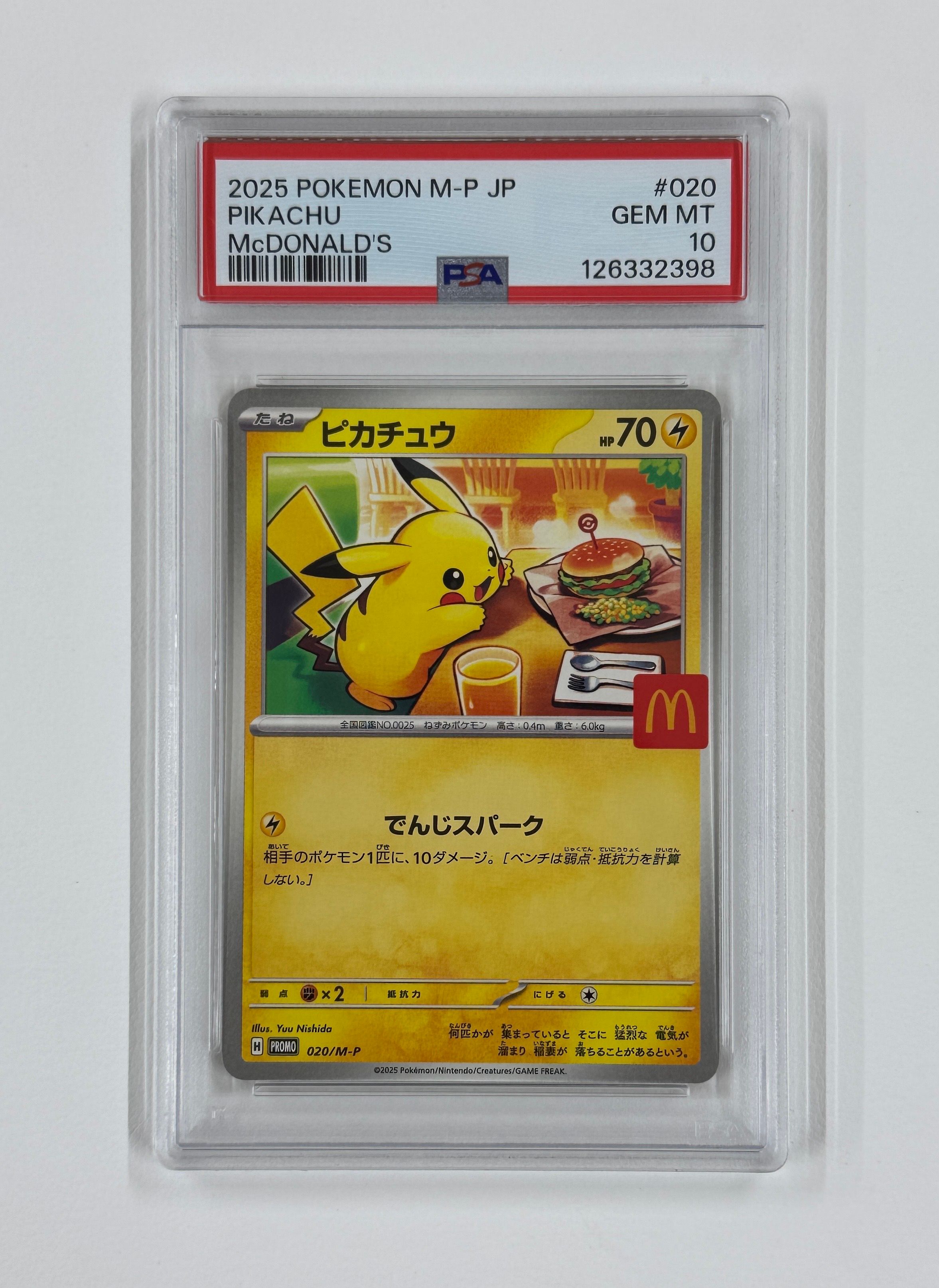 ピカチュウ P [M-P 020](プロモカードパック「マクドナルド ハッピーセット2025」)
