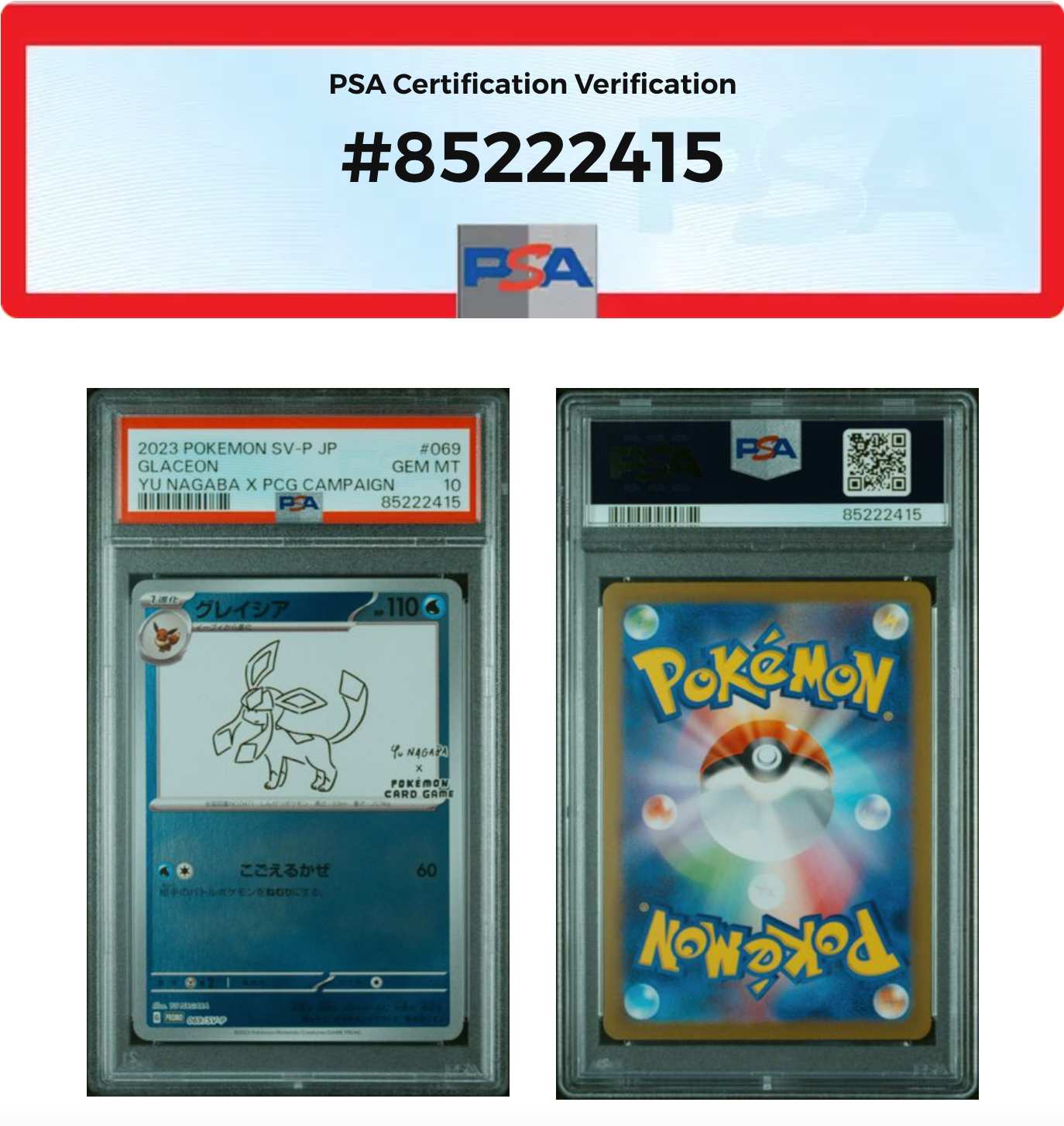 グレイシア: プロモ [SV-P 069](「YU NAGABA×ポケモンカードゲーム」プロモーションカード「SV-P」)