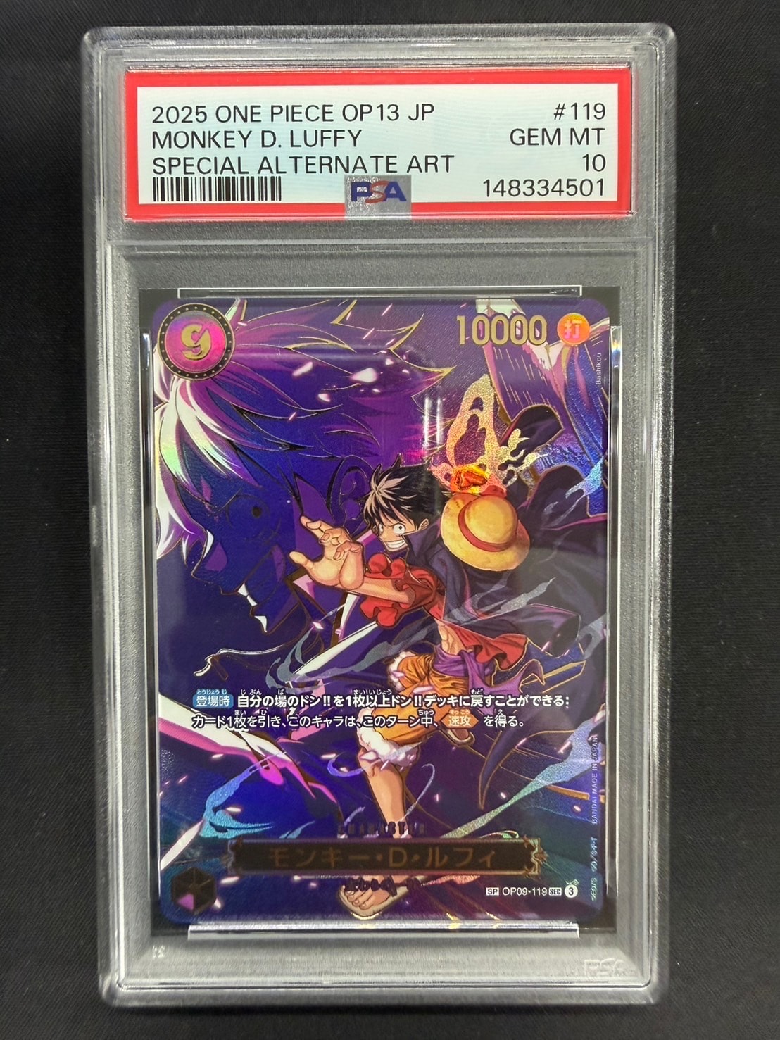 Monkey.D.Luffy SEC-SPC [OP09-119](Booster Pack "CARRYING ON HIS WILL")