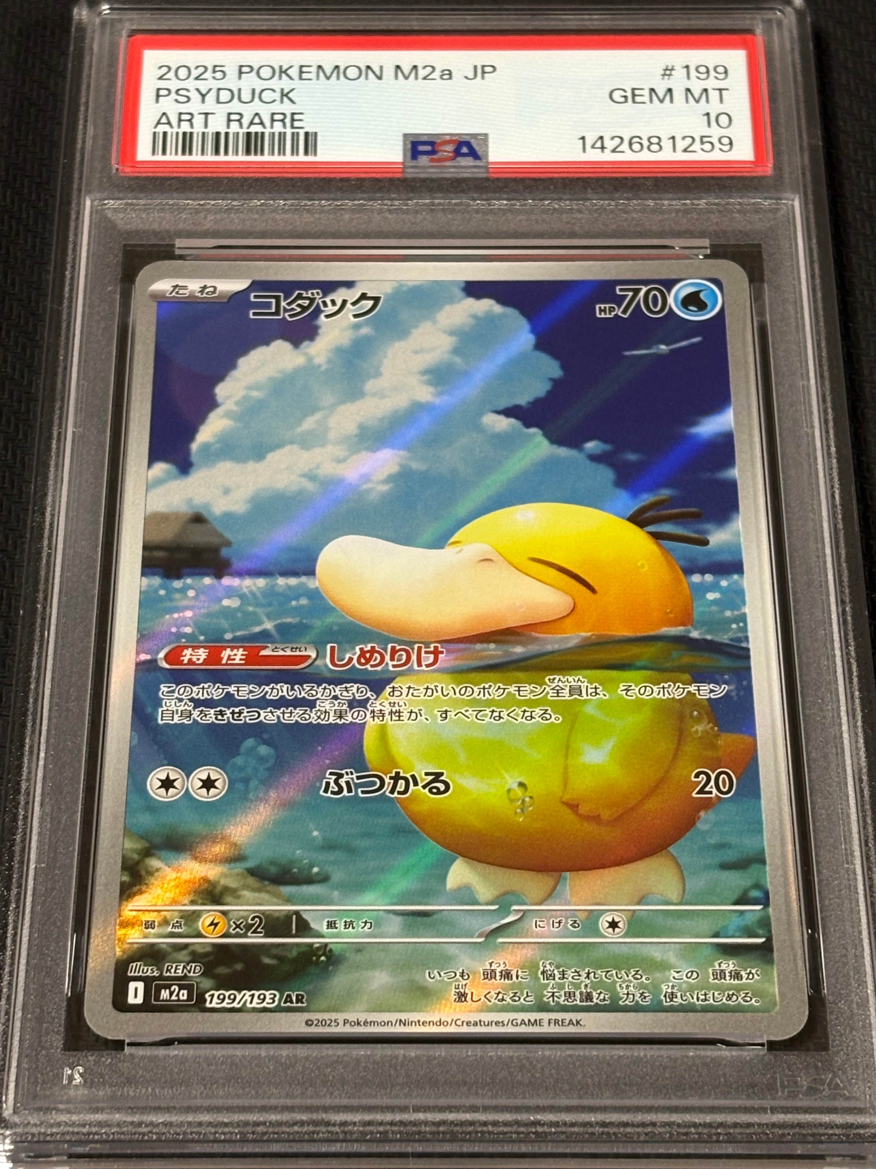 PSA9】ピカチュウ :1ED [DP2 #026](構築ハーフデッキ「攻めの