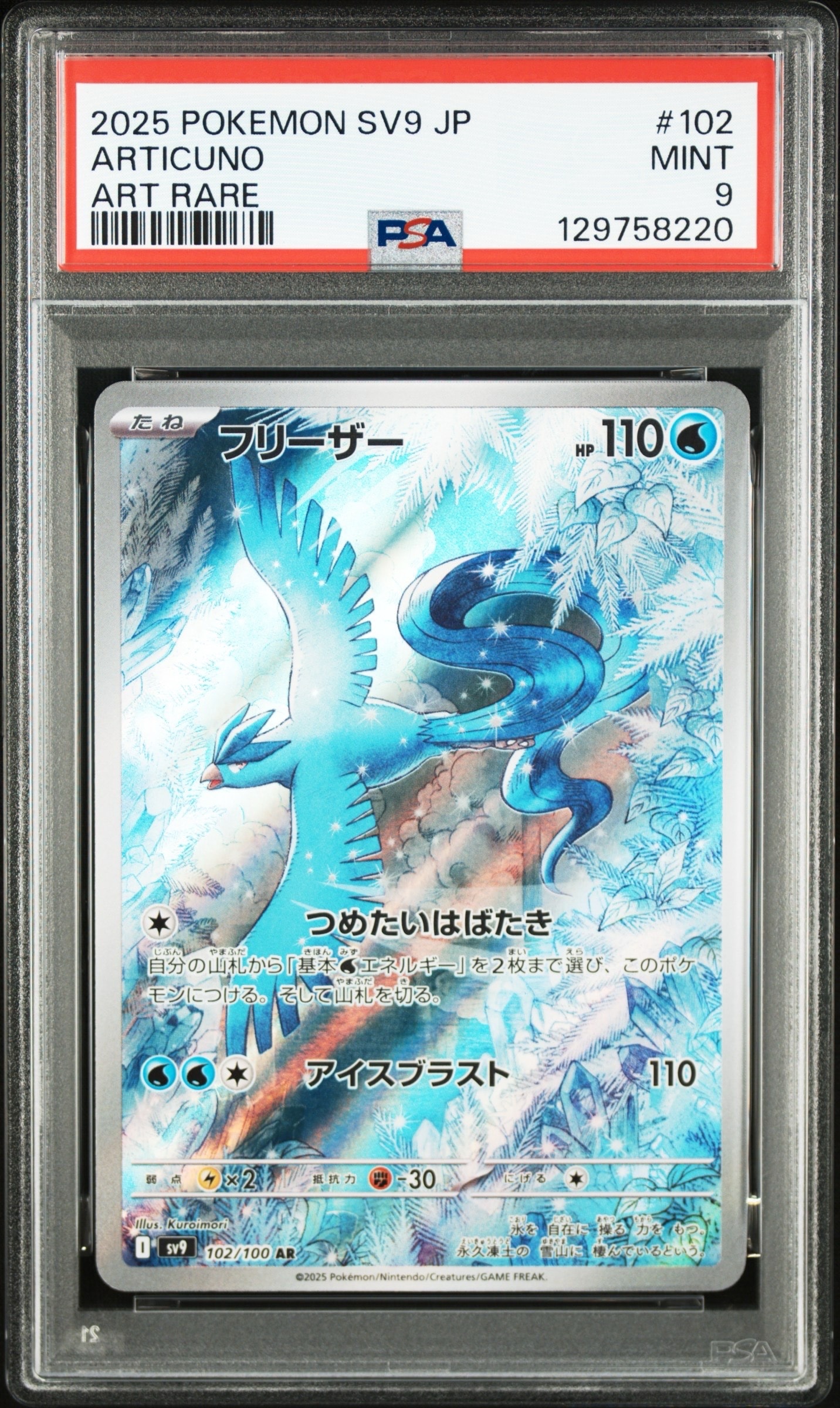 ブースターEX RR :1ED [CP3 007/032](コンセプトパック「ポケキュン