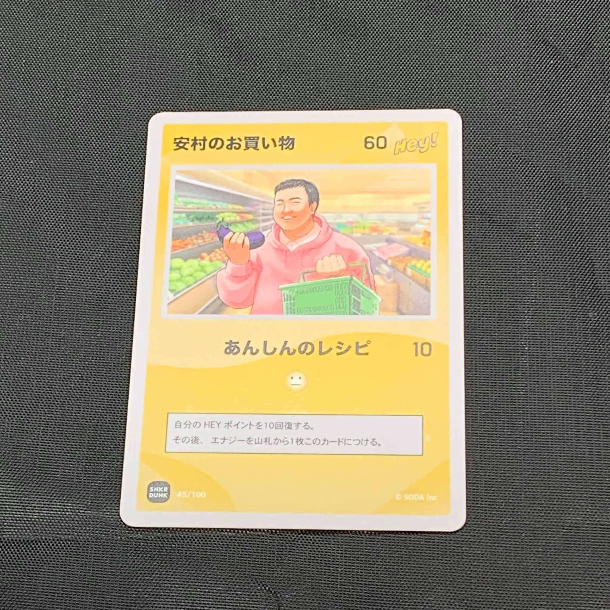 安村のお買い物 (ANSHIN HERO'S)