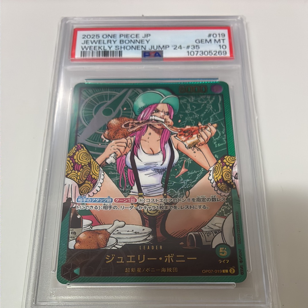 PSA10】ジュエリー・ボニー L-P [OP07-019] (ブースターパック 500年後