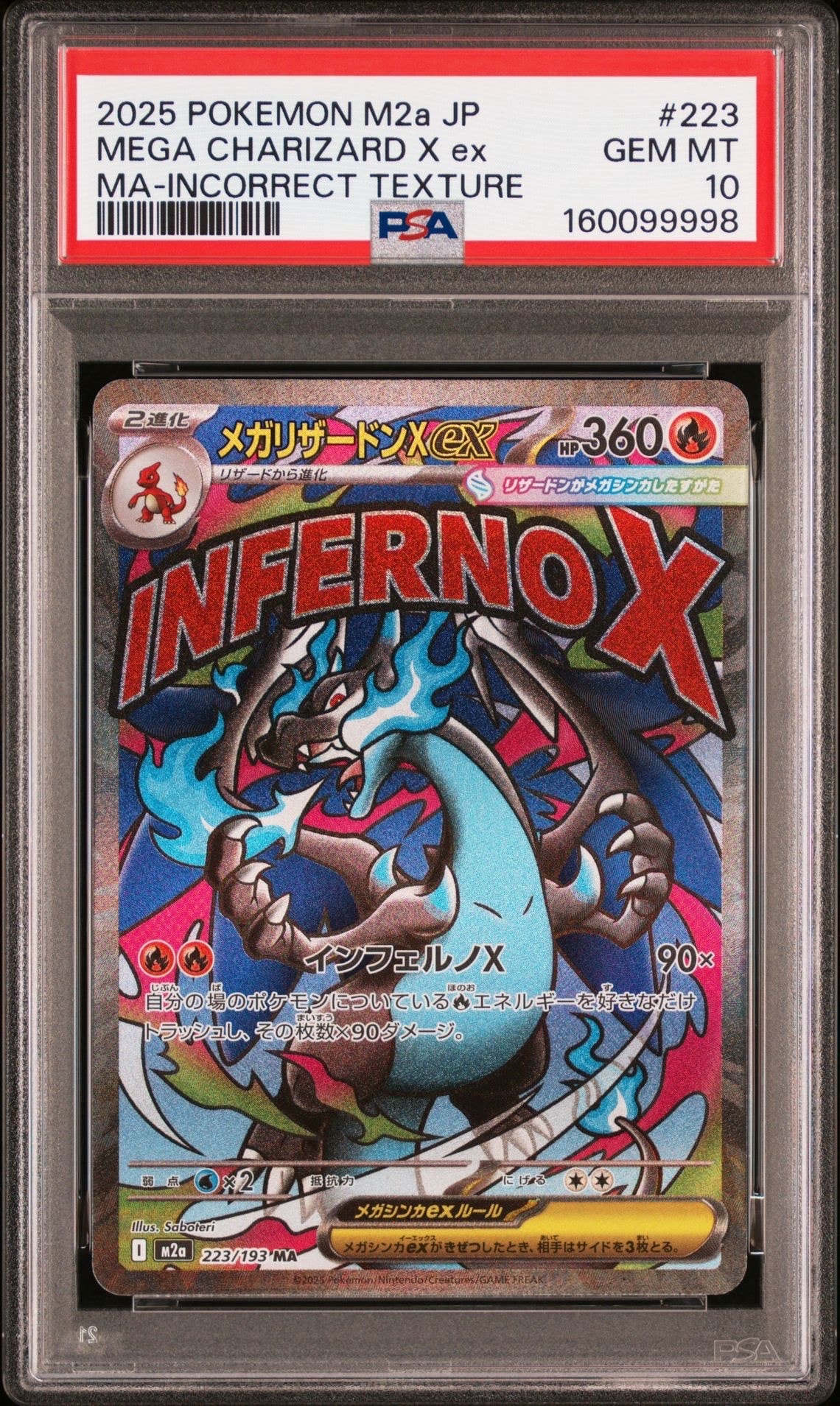 PSA10】メガゲッコウガex SAR [M4 114/083](拡張パック「ニンジャ