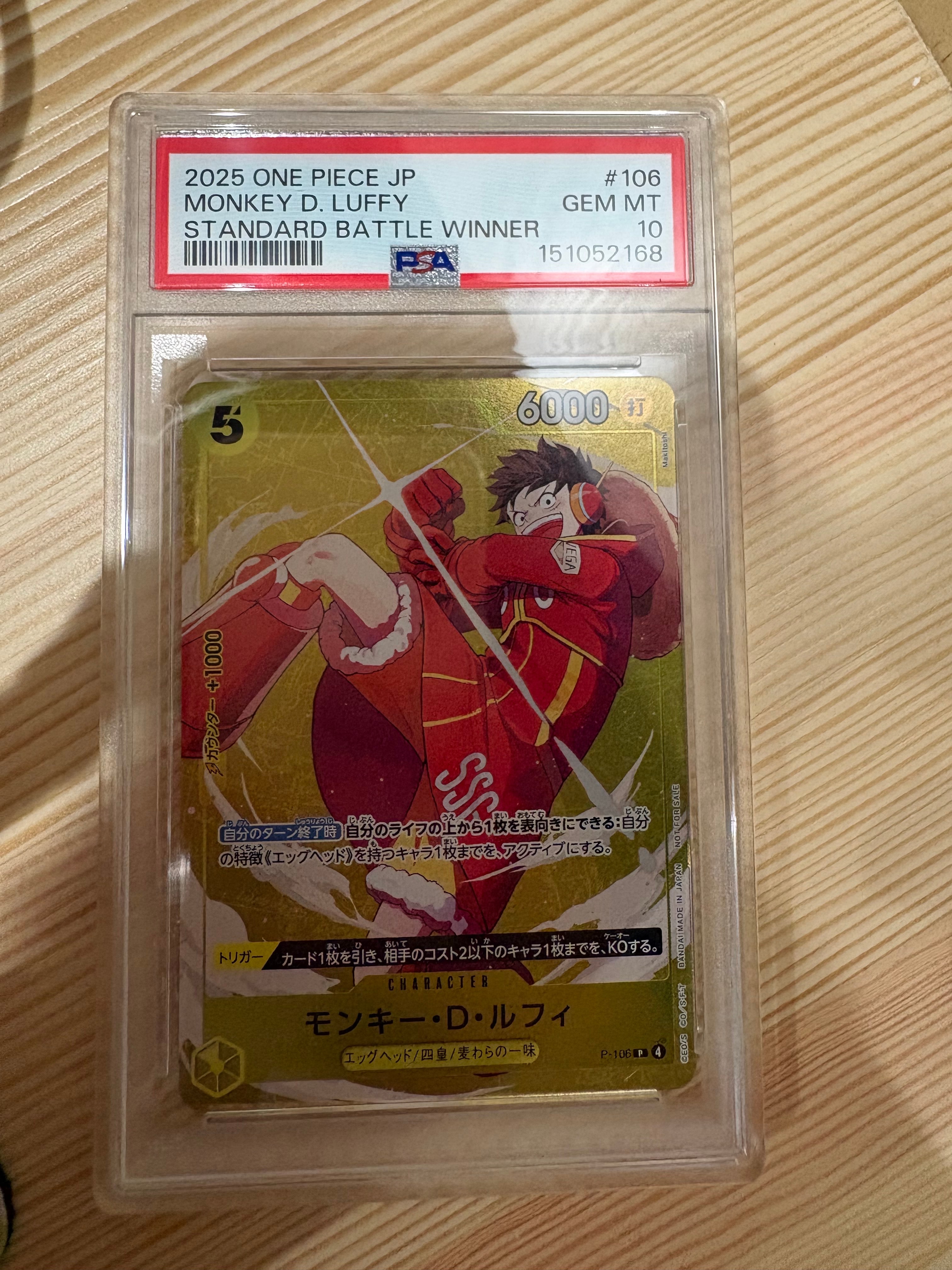 PSA10】モンキー・D・ルフィ P [P-106](プロモーションカード