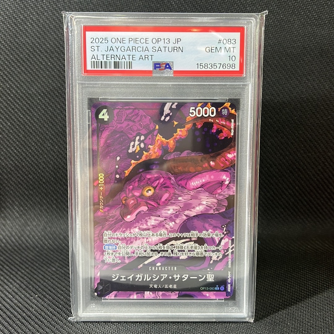 Saint Jaygarcia Saturn R-P [OP13-083](Booster Pack "CARRYING ON HIS WILL")