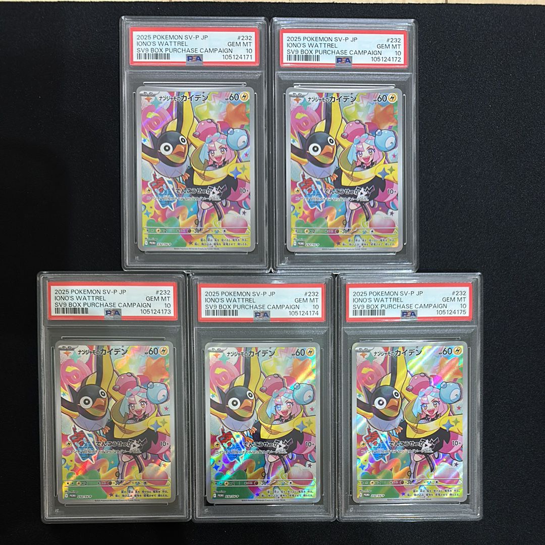 ナンジャモのカイデン P [SV-P 232](プロモーションカード「拡張パック バトルパートナーズ Box購入キャンペーン」)