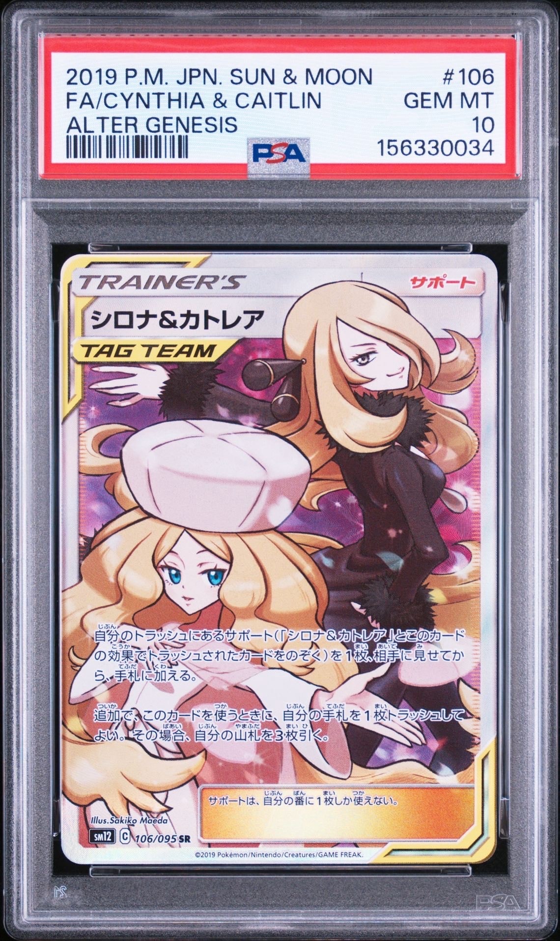 パルシェン ☆ :1ED [e1 110/128](ポケモンカードe 第1弾「基本拡張