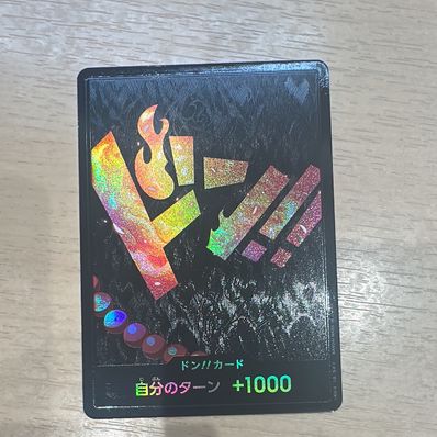 ドン!!カード : ポートガス・D・エース スーパーパラレル (プレミアムブースター「ONE PIECE CARD THE BEST」)