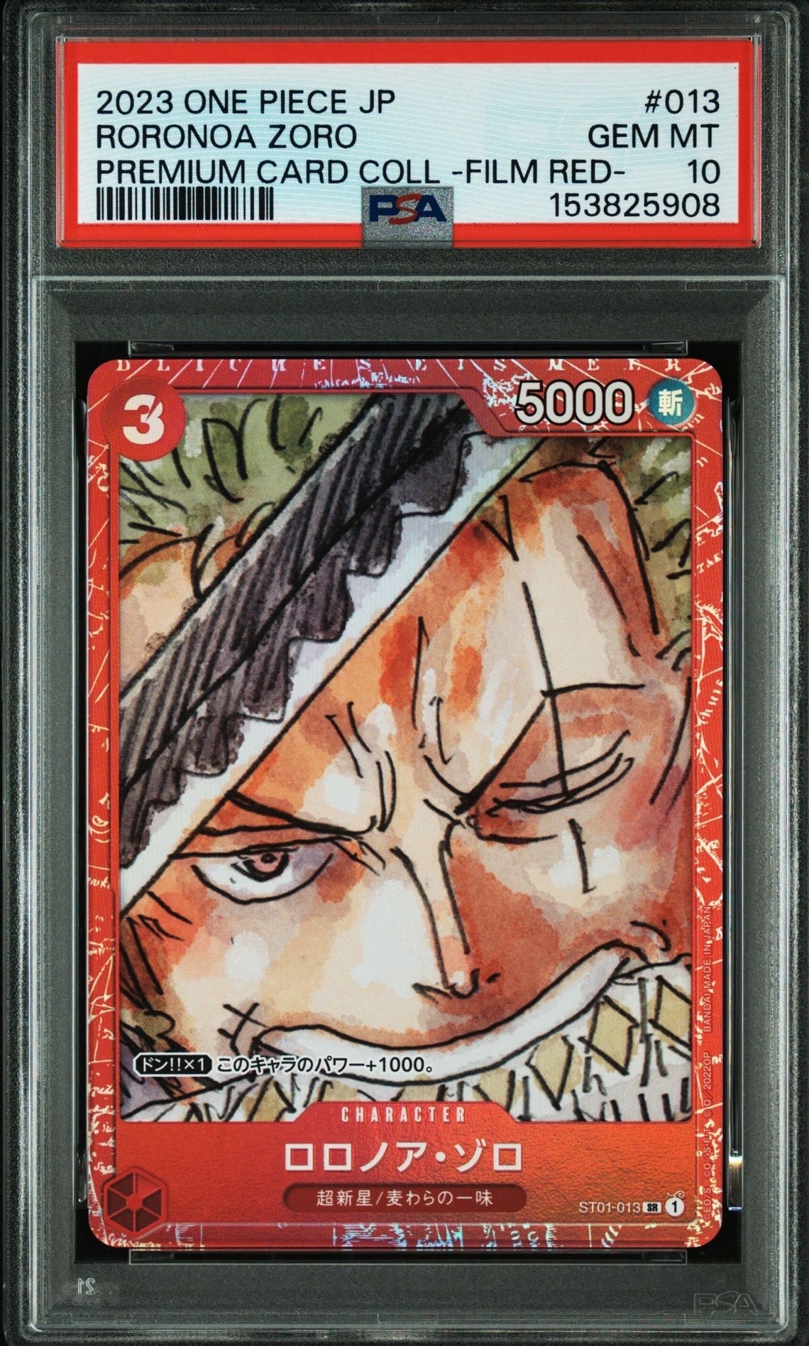 ロロノア・ゾロ SR [ST01-013] (プレミアムカードコレクション ‐ONE PIECE FILM RED ‐)