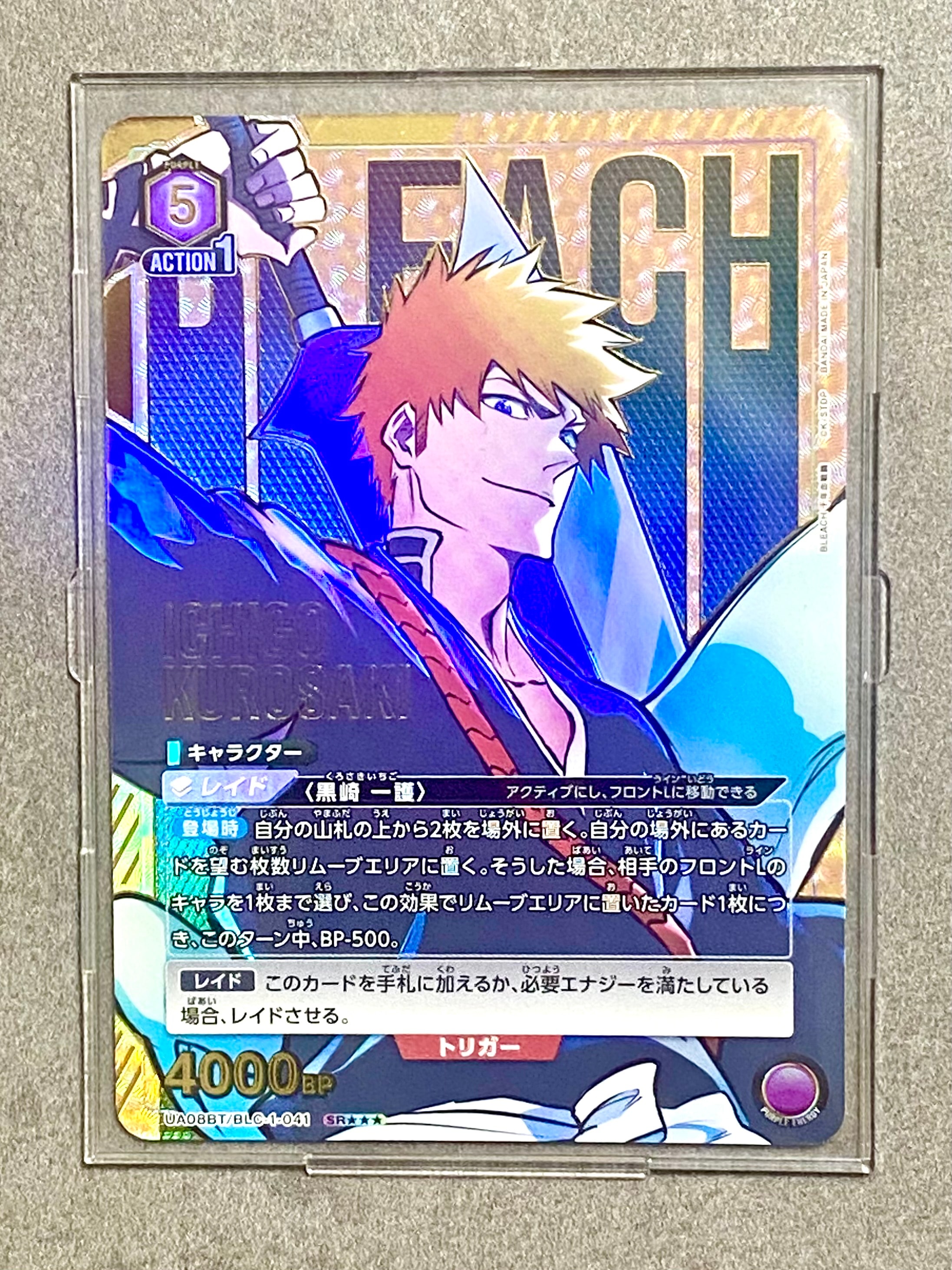 黒崎 一護 SR[UA08BT-BLC-1-041](ユニオンアリーナ ブースター「BLEACH