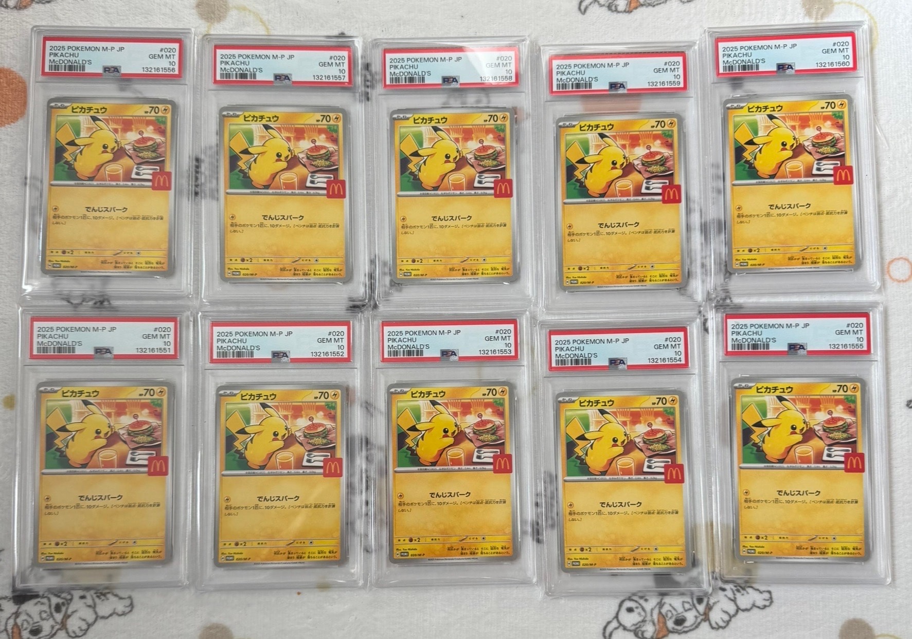 ピカチュウ P [M-P 020](プロモカードパック「マクドナルド ハッピーセット2025」)