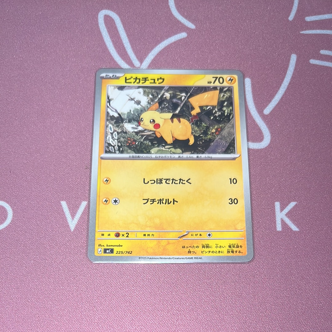 ピカチュウ [MC 225/742](スタートデッキ100「バトルコレクション」)