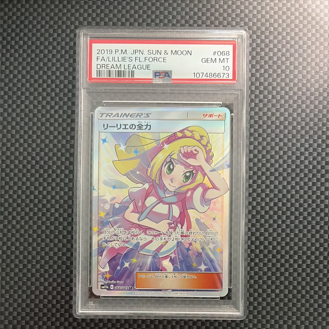 PSA10】シェイミ AR [SV9a 066/063](強化拡張パック「熱風のアリーナ