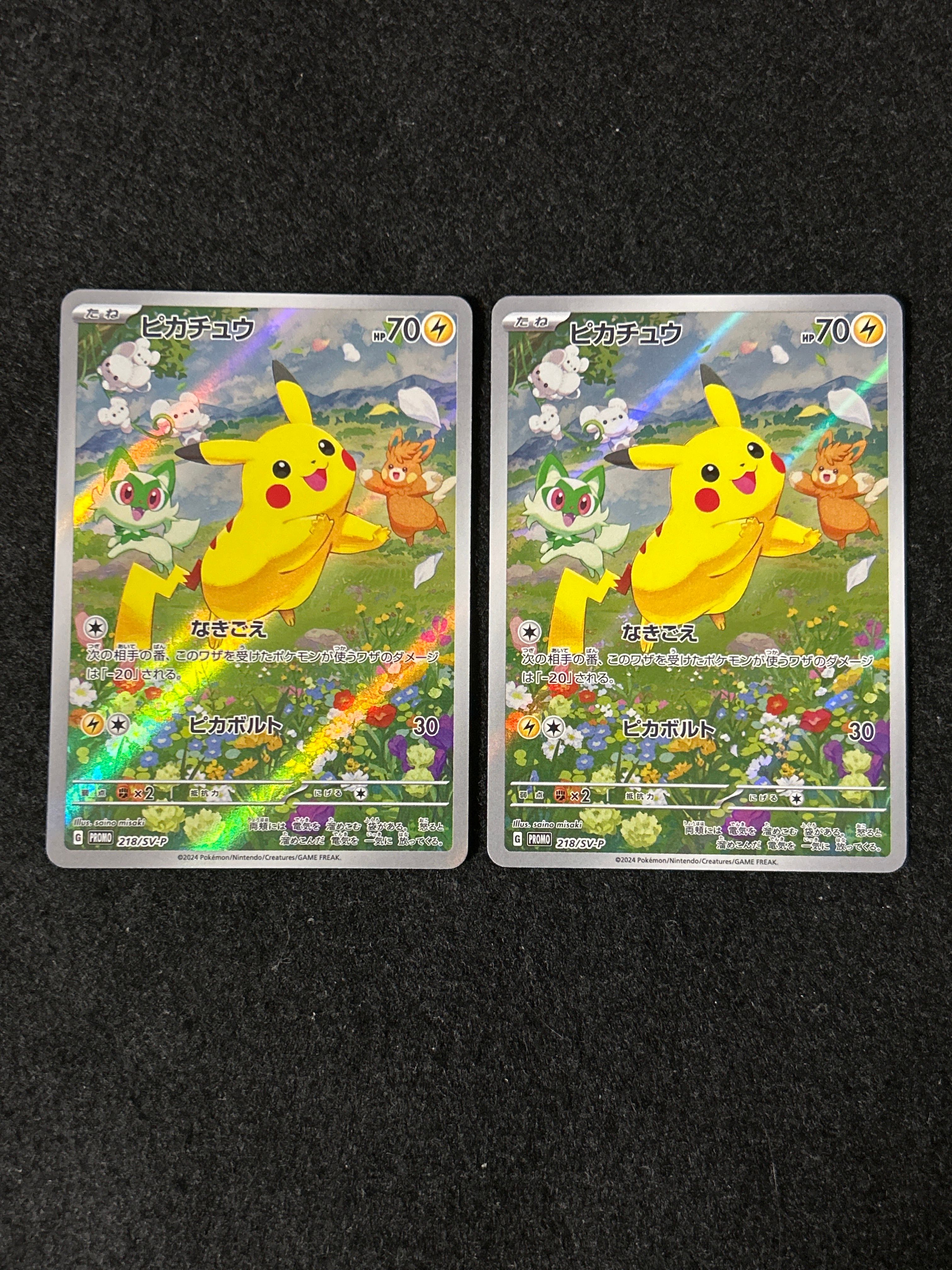 ピカチュウ P [SV-P 218](プロモカードパック「ポケカの夏がキタ!プロモカードGetキャンペーン!」)