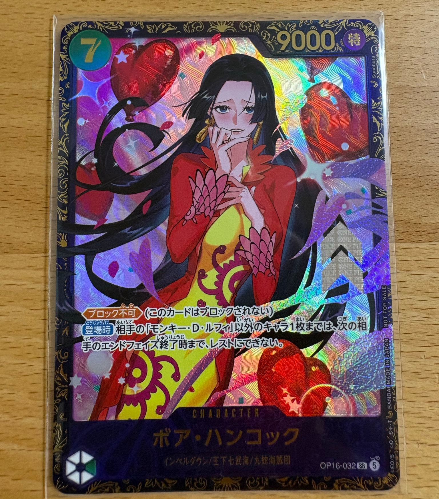 ボア・ハンコック SR :優勝記念品 [OP16-032](プロモーションカード「フラッグシップバトル 2026年7月」)