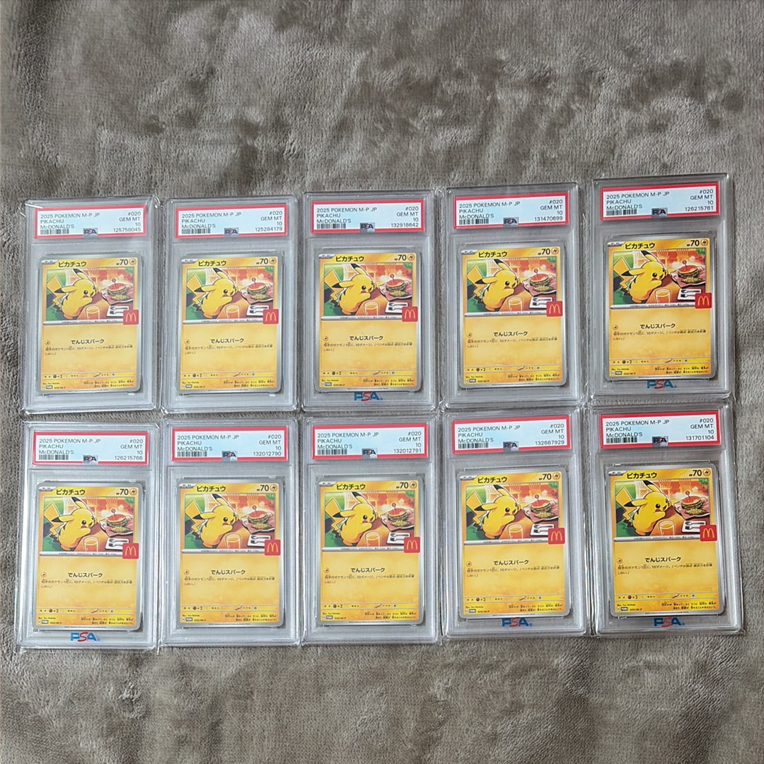 ピカチュウ マクドナルド ハッピーセット プロモ 100パックセット PSA10】ピカチュウ P [M-P 020](プロモカードパック「マクドナルド